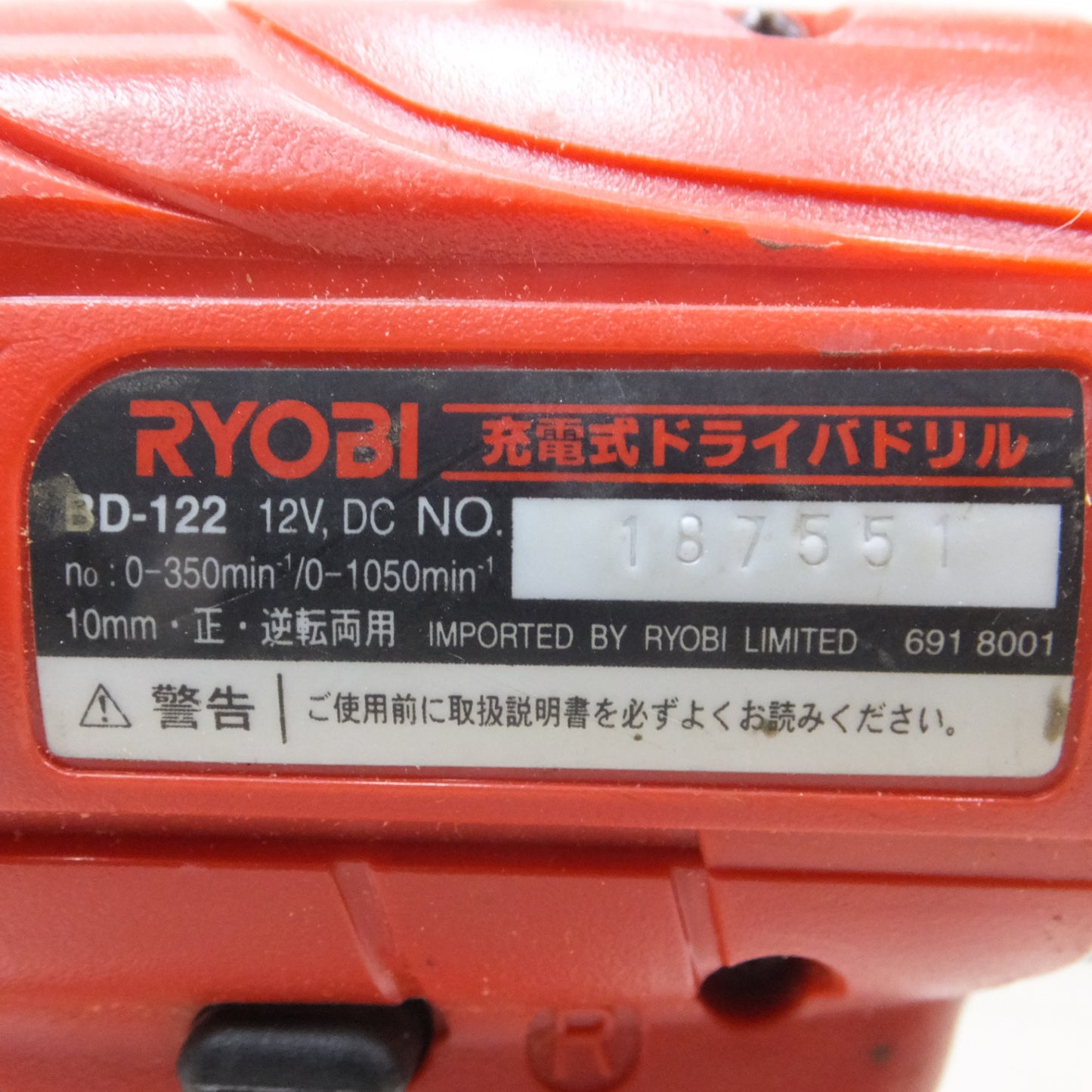 [送料無料] バッテリー2個◆リョービ RYOBI 充電式 ドライバ ドリル 12V BD-122 ケース 充電器 付き 電動 工具◆