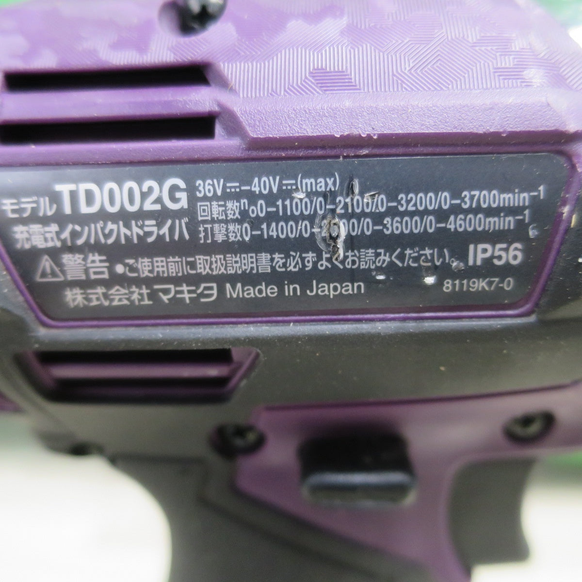 [送料無料] ほぼ未使用!バッテリー2個☆マキタ 充電式 インパクト ドライバー 40Vmax TD002GDXAP ケース 充電器 付き パープル 電動 工具☆