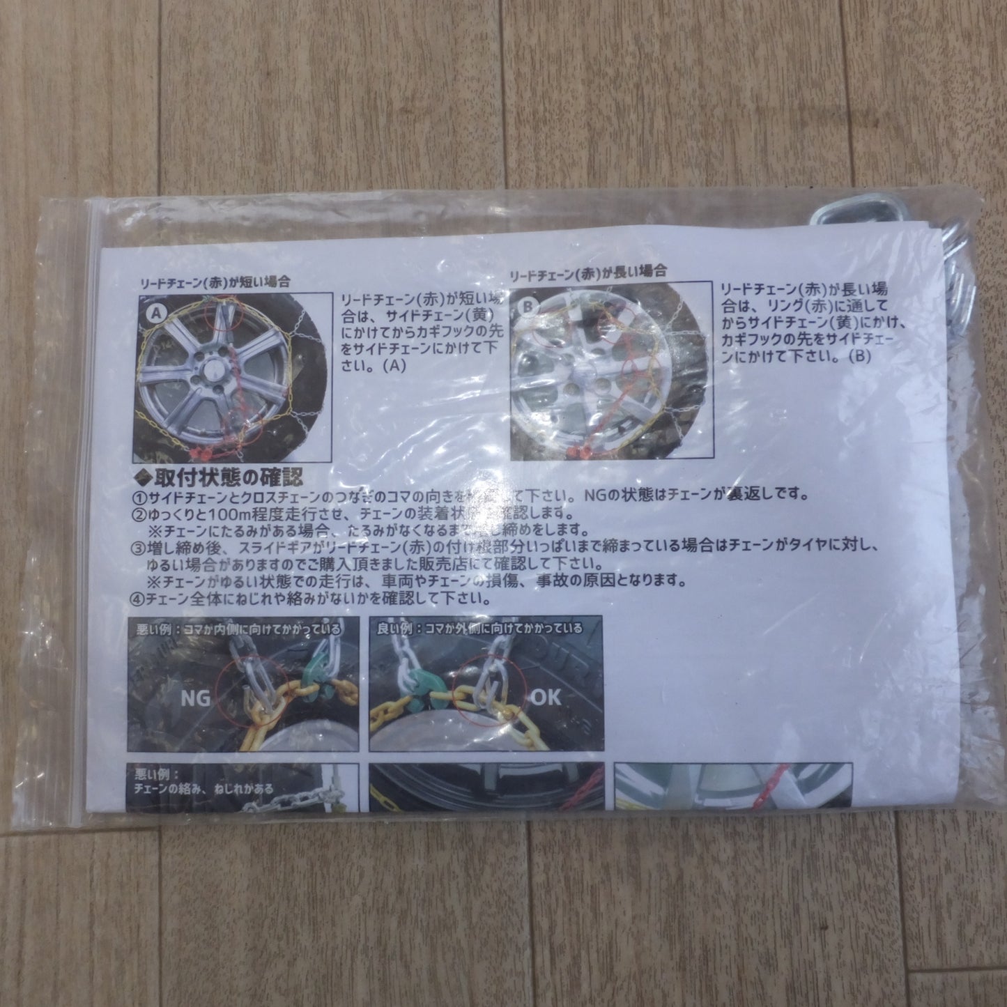 [送料無料] 未使用★ニューレイトン アイスバーン Ice Bahn らくらく商用車用 タイヤチェーン IB-125NH　195/80R15 ハイエース NV350 キャラバン★