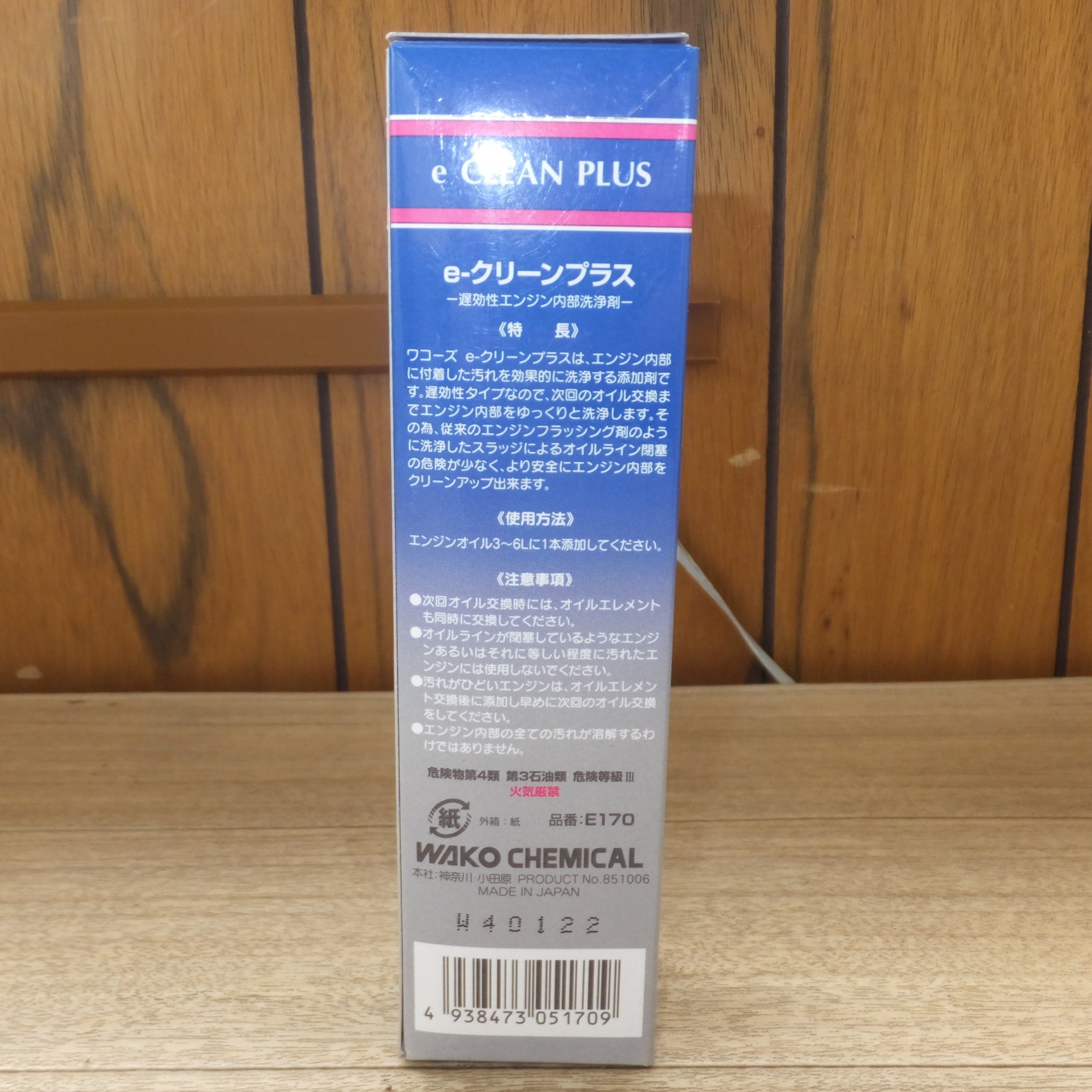 送料無料] 未使用☆和光ケミカル ワコーズ WAKO'S e-クリーン