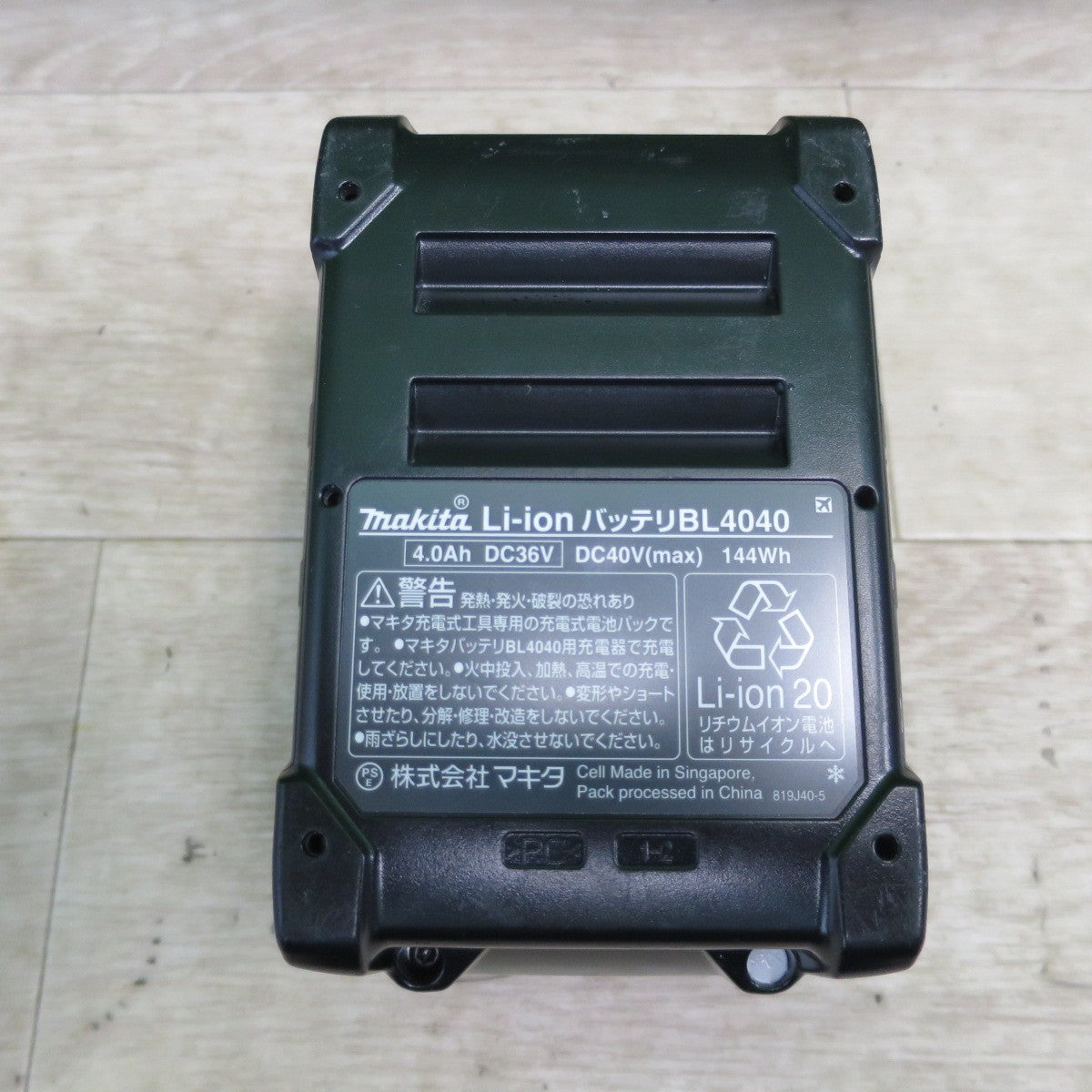 [送料無料] 美品☆マキタ 純正 Li-ion バッテリー BL4040 40V max DC36V 4.0Ah makita 電動 工具☆