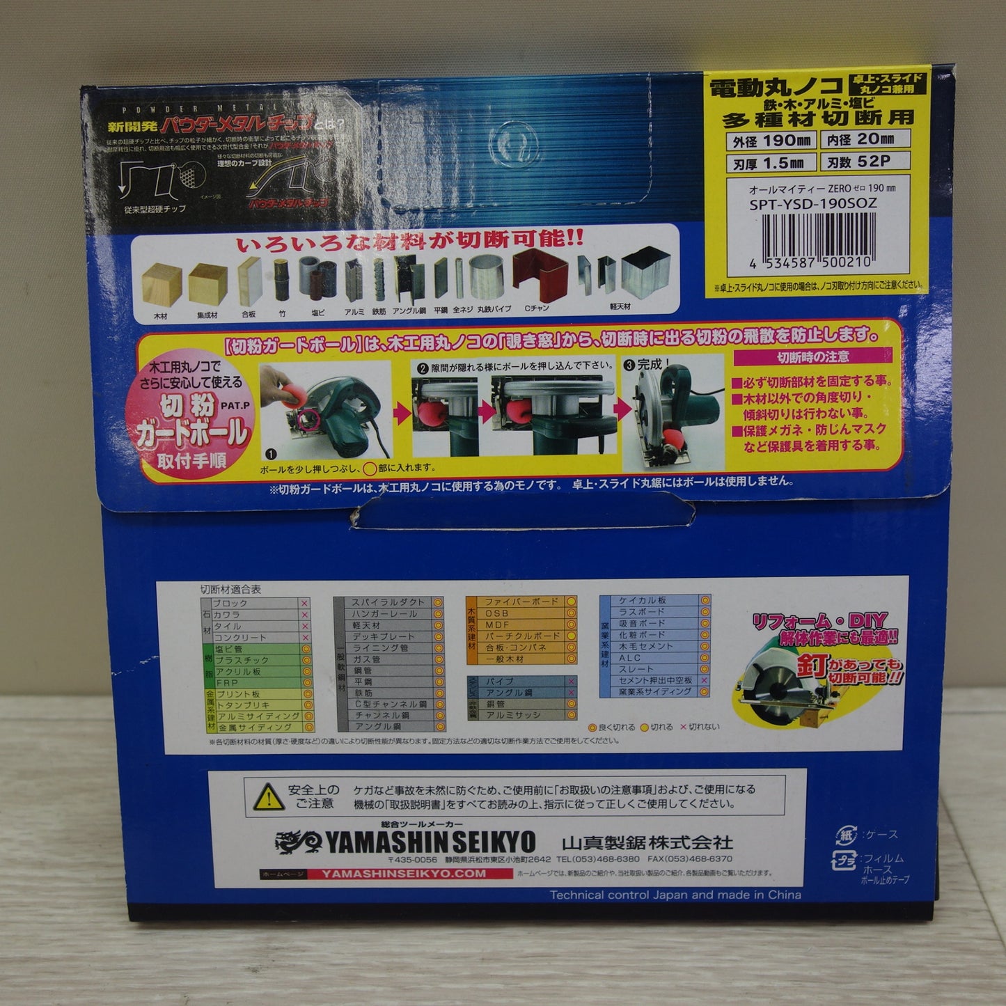 [送料無料] 未使用！セット☆山真 スライド 卓上 電動 マルノコ 用 オールマイティ SPT-YSD-190SOY SPT-YSD-190SOZ 替刃☆