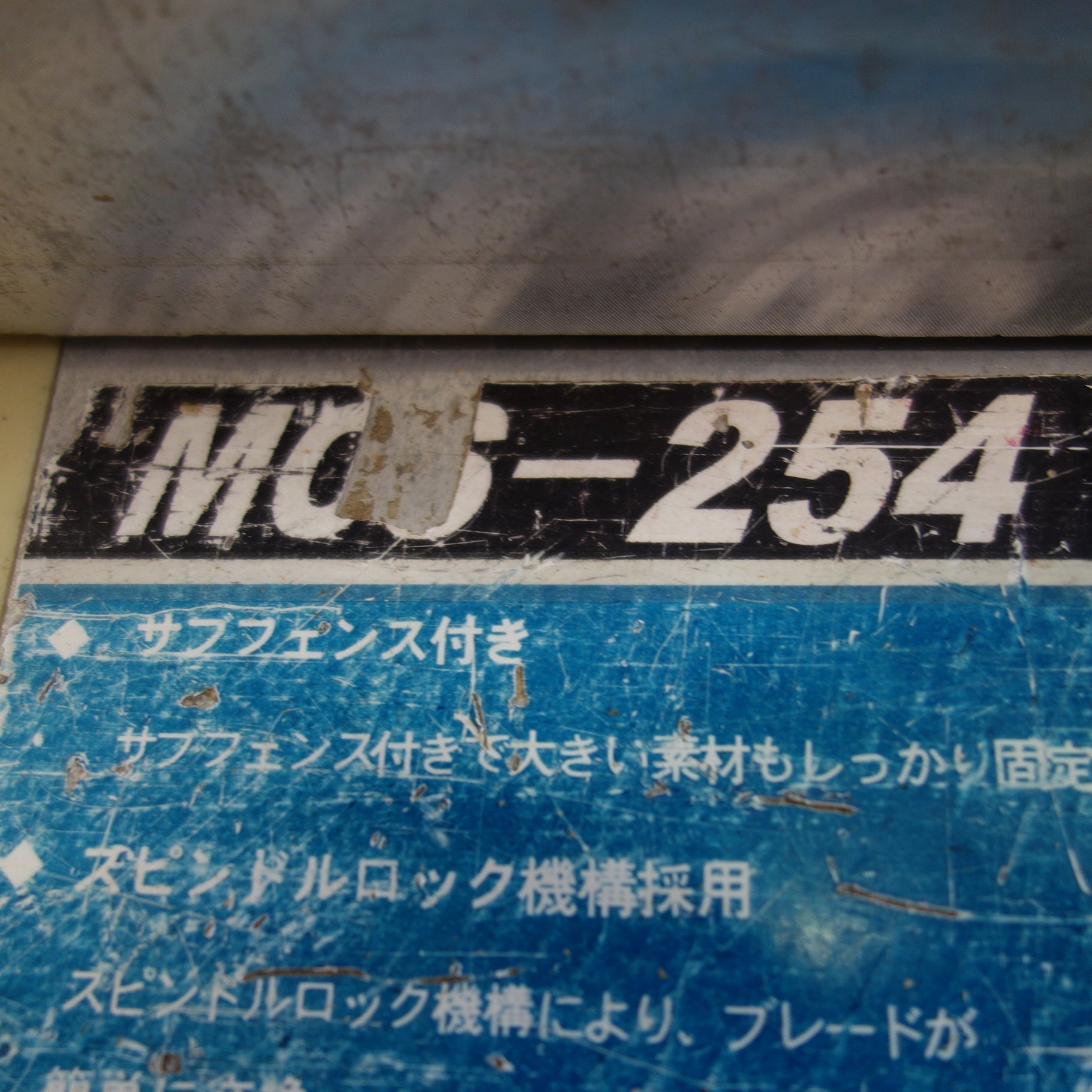 [送料無料] ☆ナカトミ 卓上 切断機 HOMETOOL ホームツール 254mm MCS-254N 丸のこ マルノコ 丸鋸 電動 工具☆