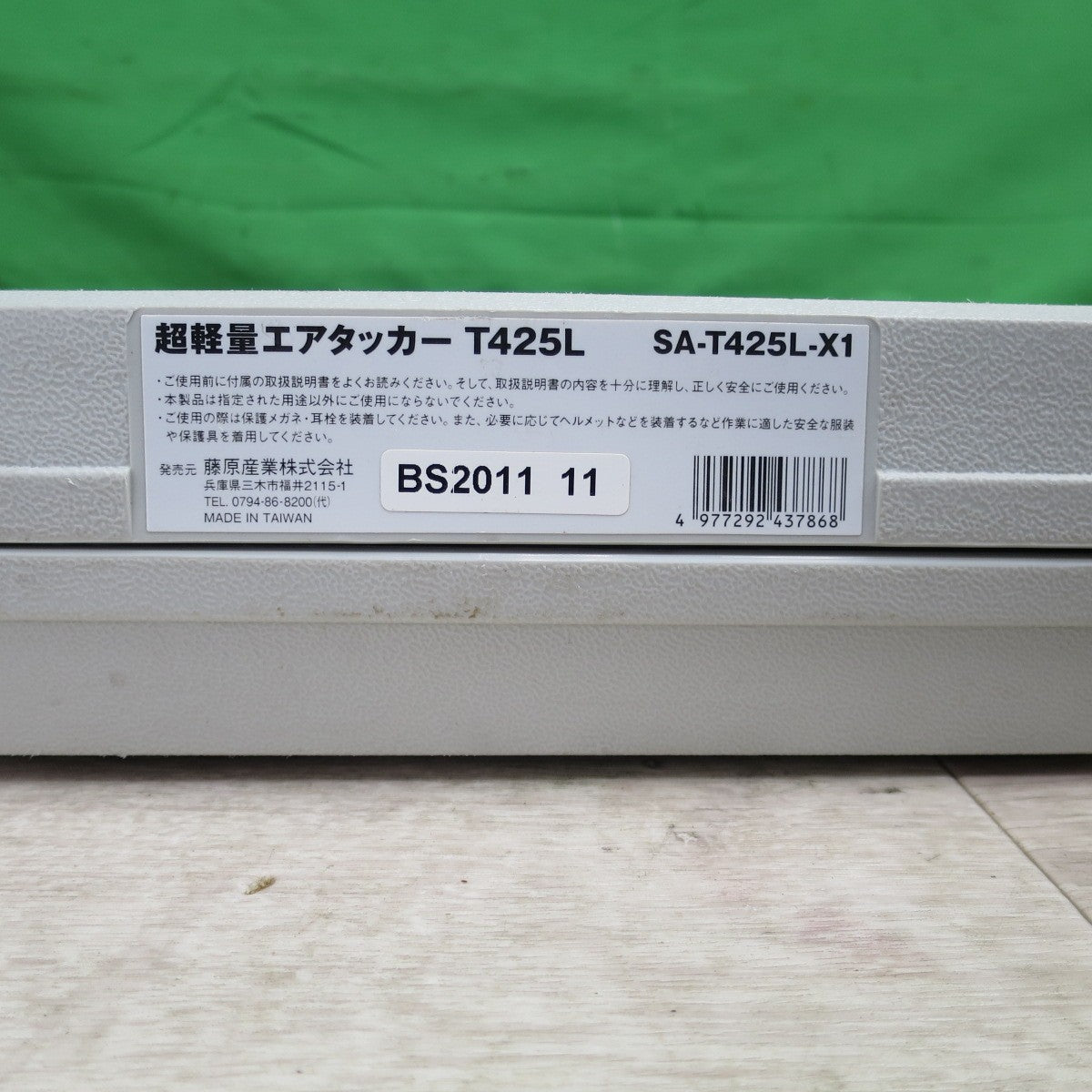 [送料無料] ☆藤原産業 SK11 エアタッカー SA-T425L-X1 常圧 釘打ち機 釘打機 エアーツール エアー工具 DIY 大工 道具☆