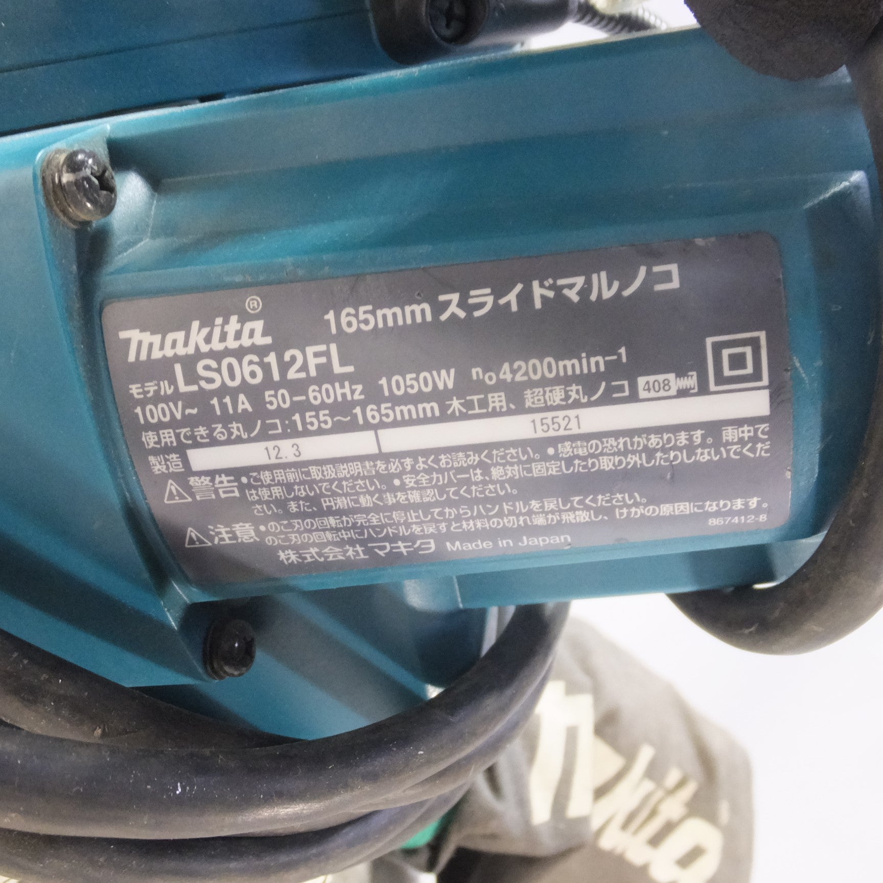 [送料無料] ◆マキタ 165mm スライド マルノコ LS0612FL 木工用 切断機 丸のこ 電動工具 100V 50/60Hz◆