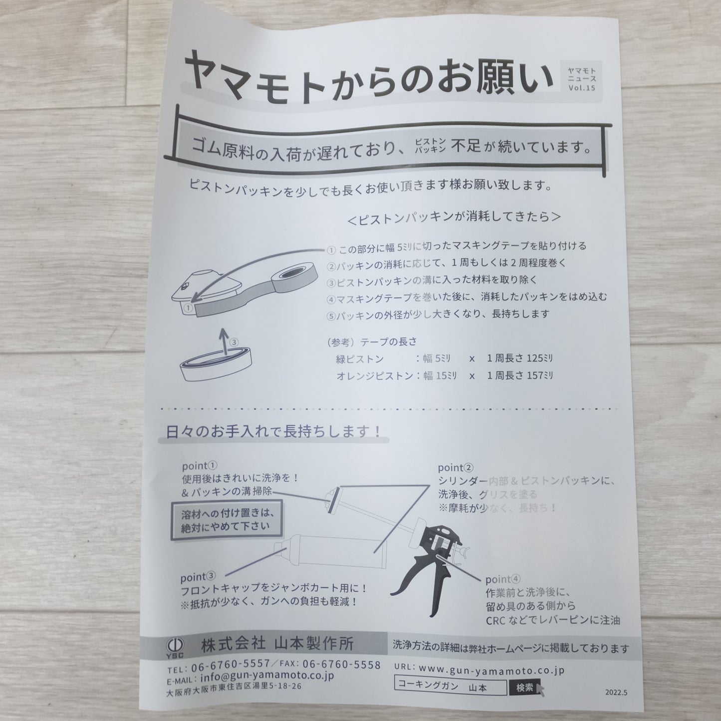 [送料無料] 未使用◆山本製作所 コーキングガン らくらく650B ワンタッチ・フック式 シリンダーガン◆