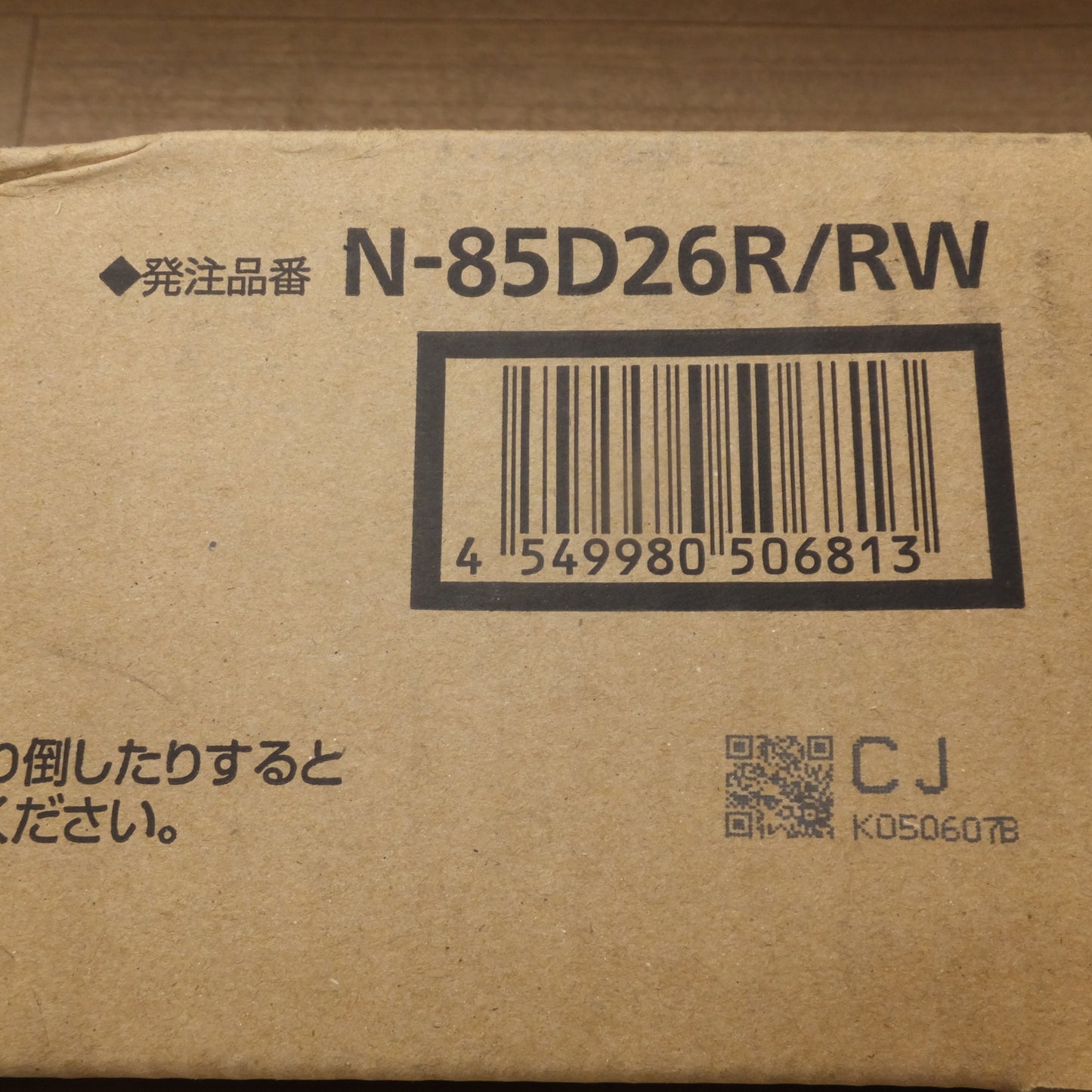 [送料無料] 岐阜発 未使用★パナソニック Panasonic カーバッテリー N-85D26R/RW　BUS TRUCK PRO ROAD WORK★