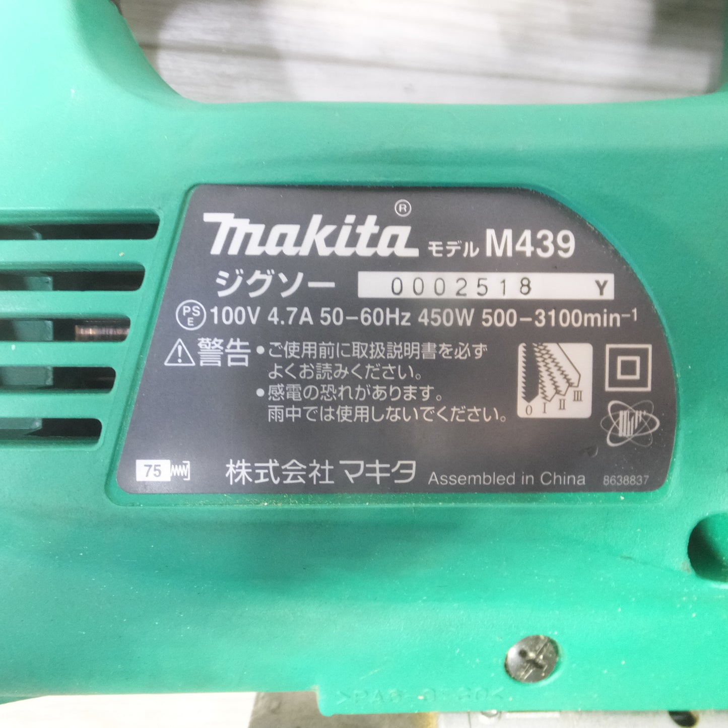 [送料無料] ◆makita マキタ ジグソー M439 切断機 電動工具 100V◆