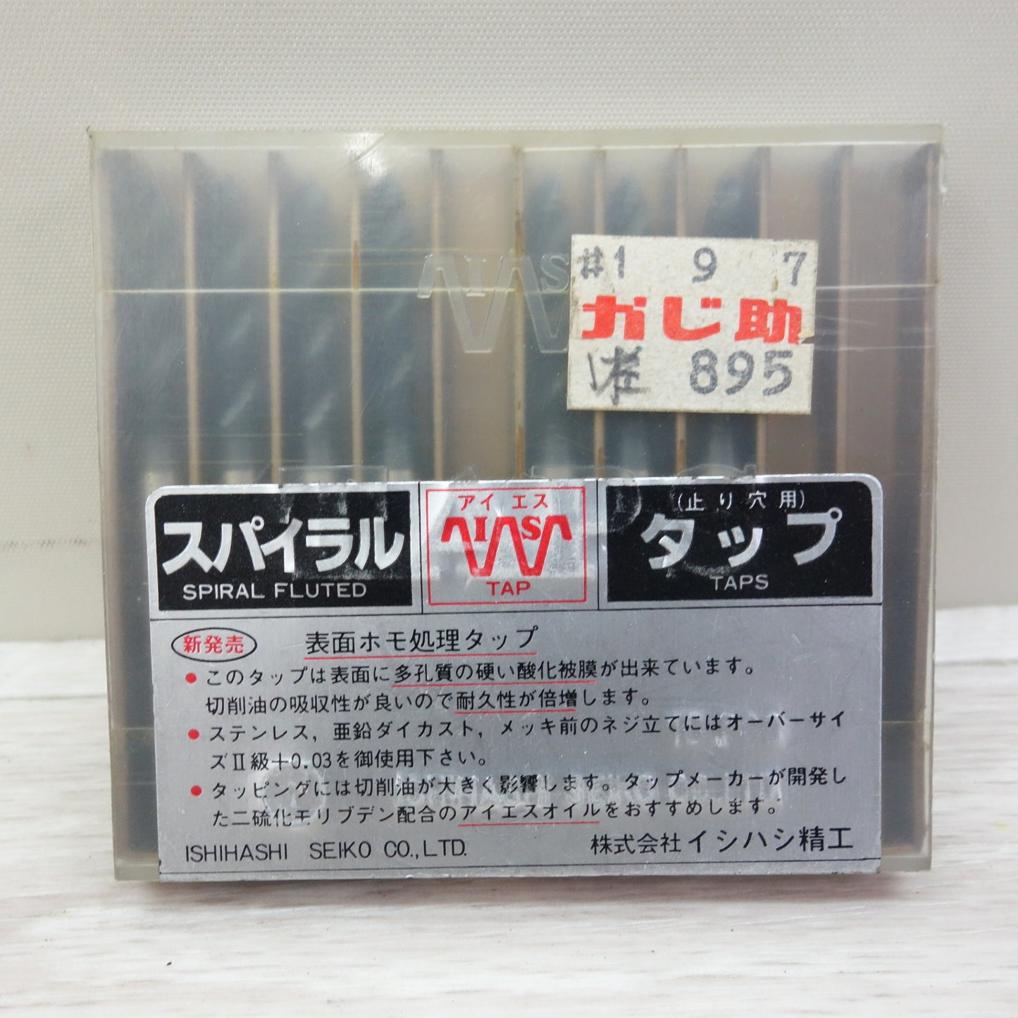 [送料無料] 未使用!まとめ売り☆イシハシ IS スパイラル タップ 5/16W18 3/8W16 1/4W20 3/16W24 9M1.25 M8×1.25 M4×0.7 M3×0.5 M5×0.8 M6×1.0 他☆