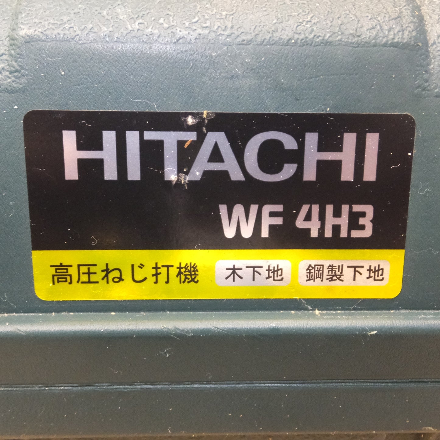 [送料無料] ★日立 HITACHI 32mm 高圧ねじ打機 WF3H　エア釘打機 エアーツール★