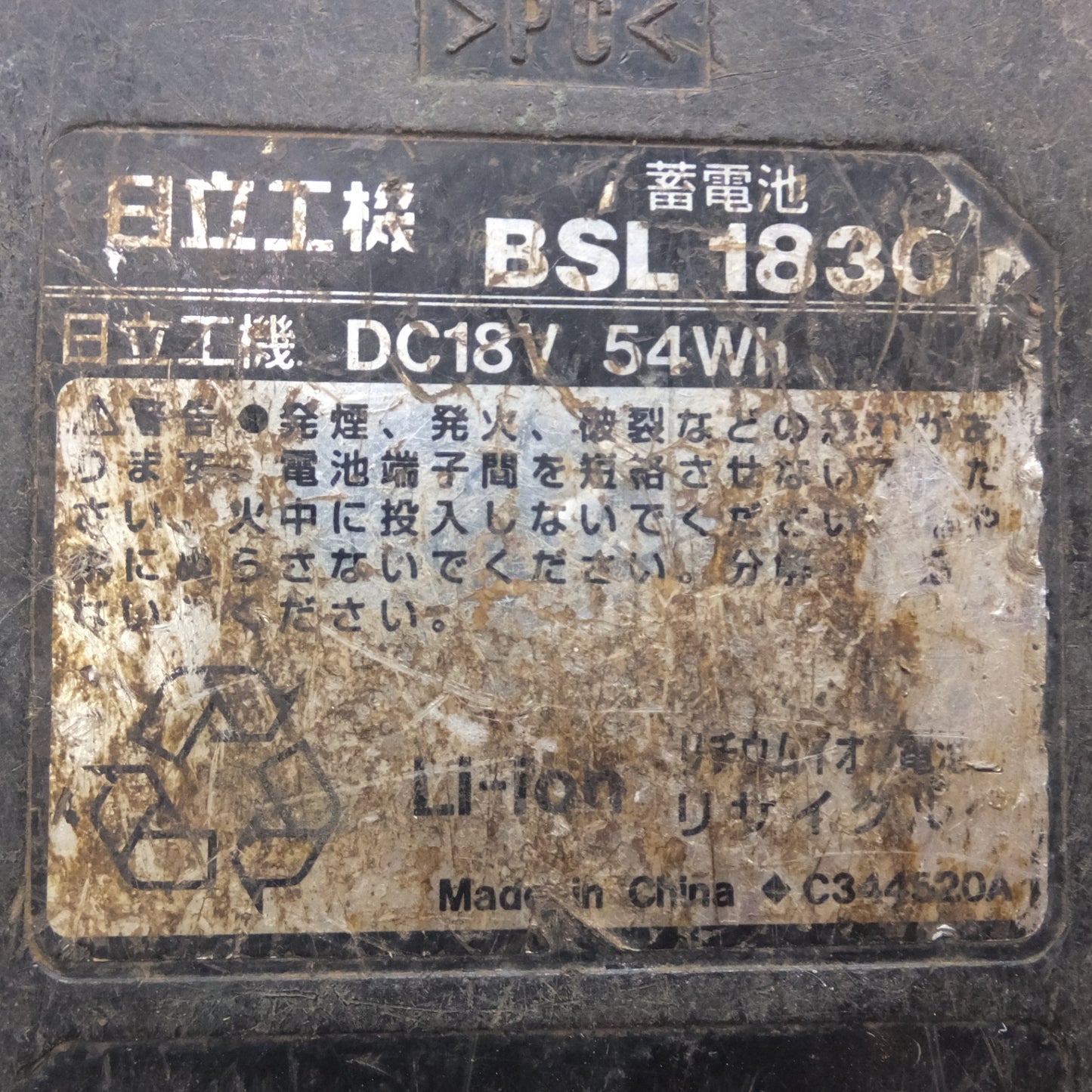 [送料無料] ★日立 HITACHI 蓄電池 BSL1830　DC18V 54Wh Li-ion　2個 セット★
