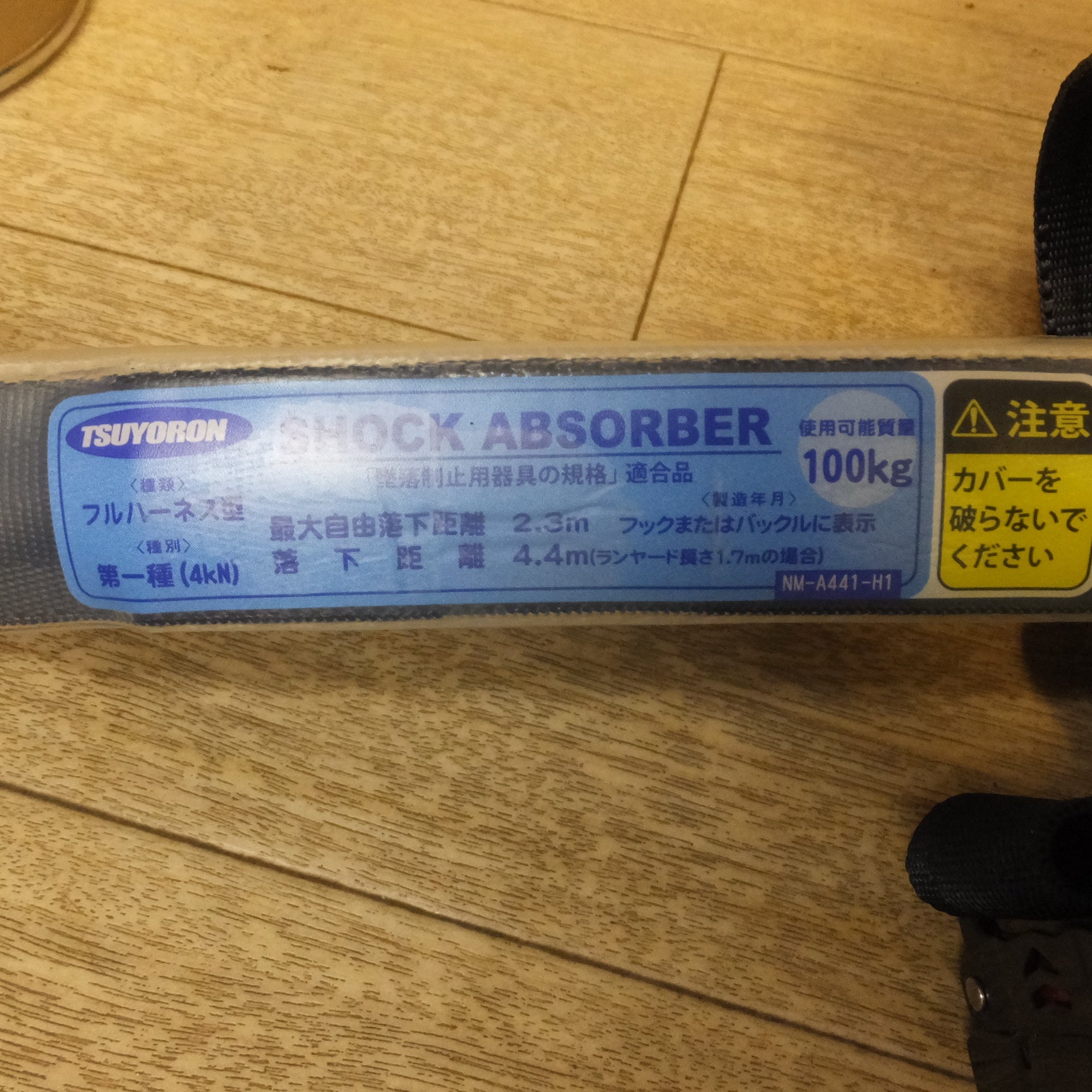 送料無料] 未使用☆藤井電工 TSUYORON 黒影 ハーネス TH-504 ランヤード付 フルハーネス型 サイズM☆ |  名古屋/岐阜の中古カー用品・工具の買取/販売ならガレージゲット