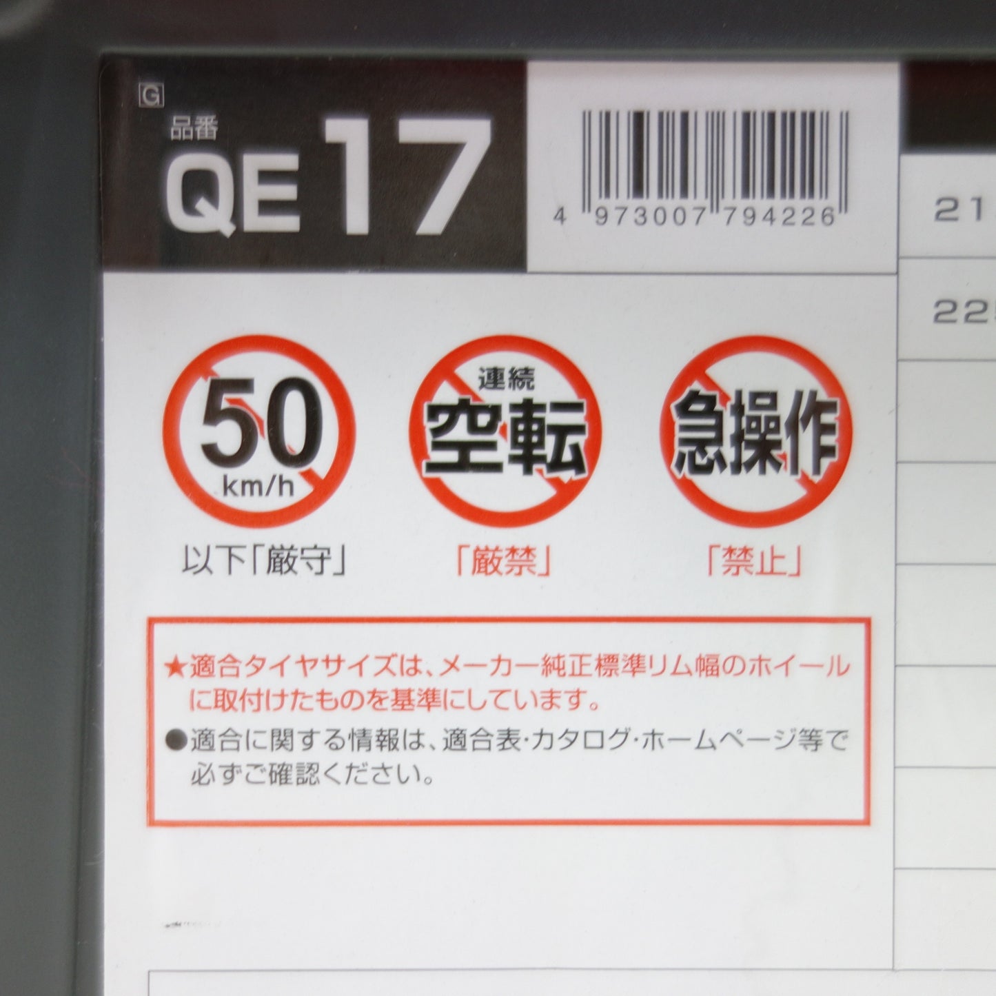 [送料無料] 付属品付き◆カーメイト バイアスロン クイック イージー 非金属 タイヤ チェーン QE17 BIATHLON 滑り止め◆