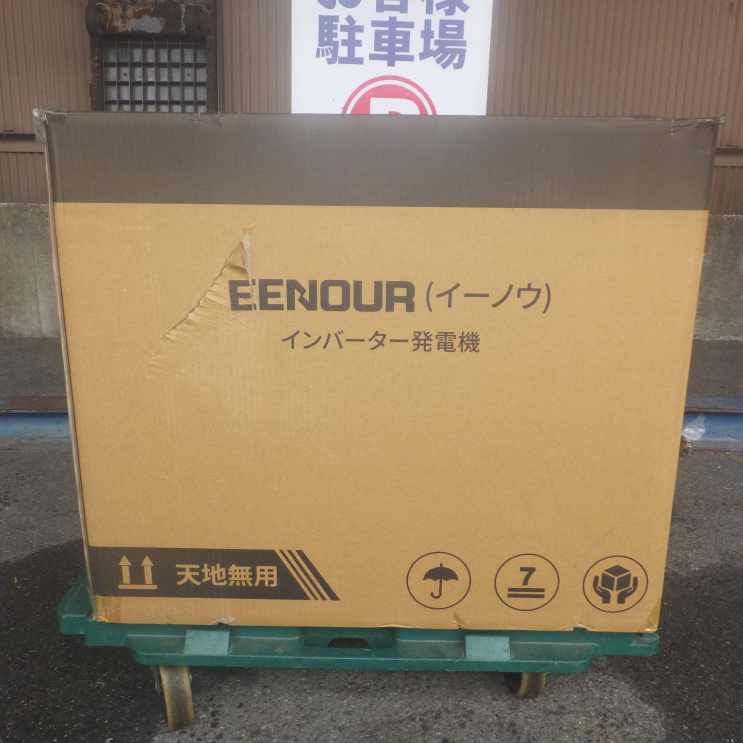 [送料無料] 岐阜発 未使用★イーノウ EENOUR インバーター発電機 GS2200i★