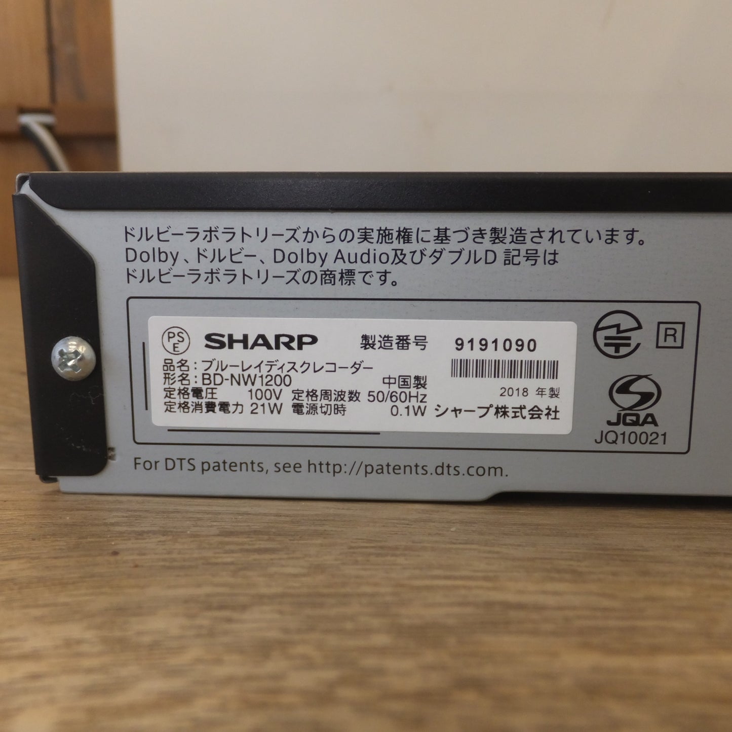 [送料無料] 現状品★シャープ SHARP 2018年製 ブルーレイディスクレコーダー BD-NW1200　100V 50/60Hz★