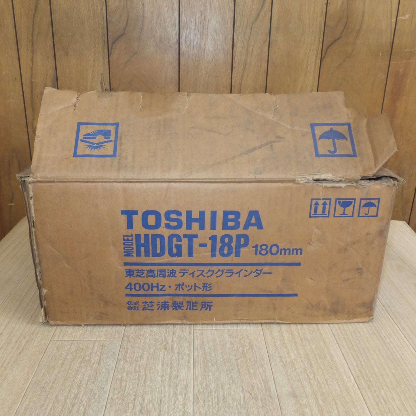 [送料無料] 現状品★芝浦 TOSHIBA 東芝高周波ディスクグラインダー HDGT-18P 180mm　AC 3φ200V 400Hz 10A 2700W 8000prm★