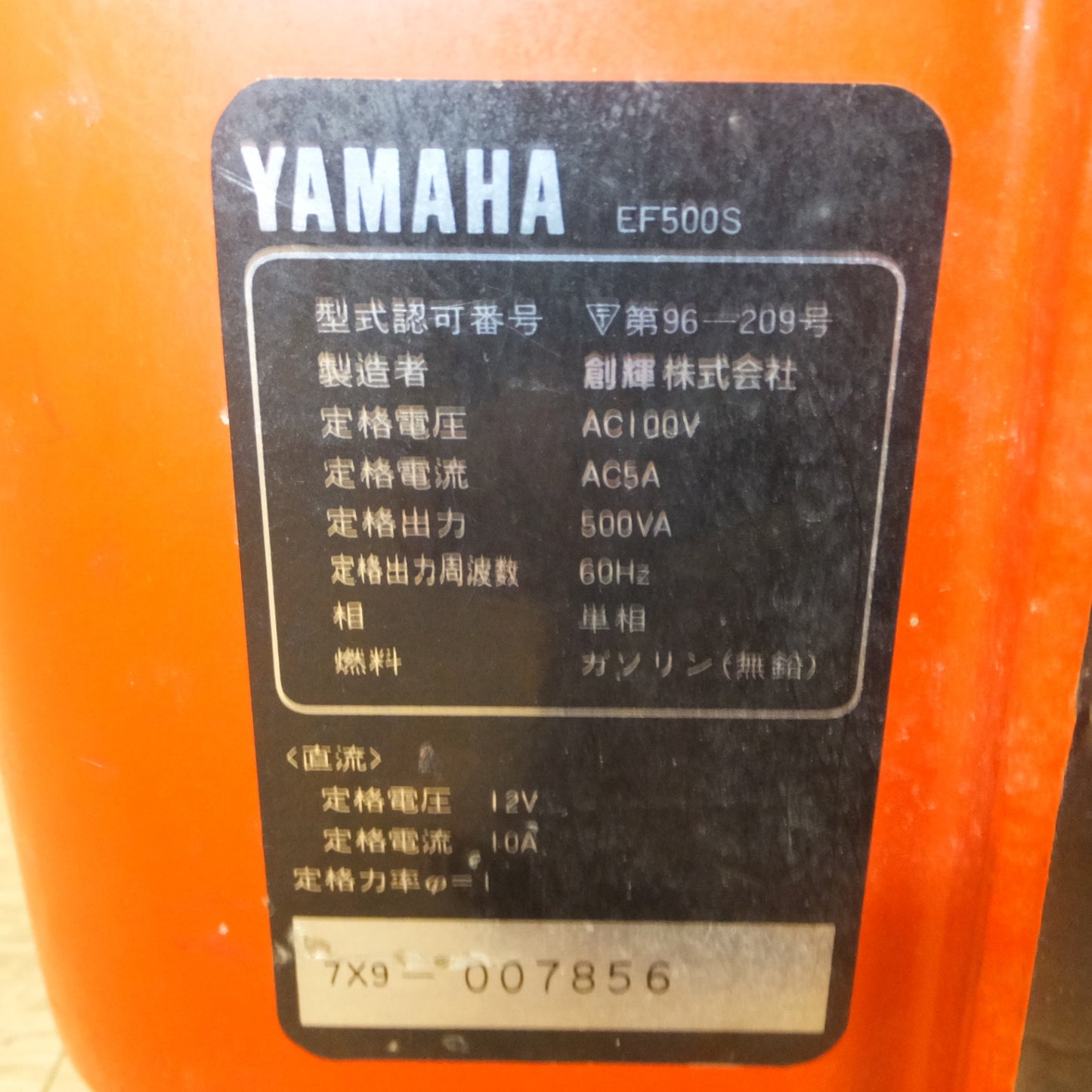 [送料無料] 岐阜発 ジャンク★ヤマハ YAMAHA ポータブル発電機 EF500S　AC100V 60Hz 5A 500VA　ハンディー ラジカセタイプ★