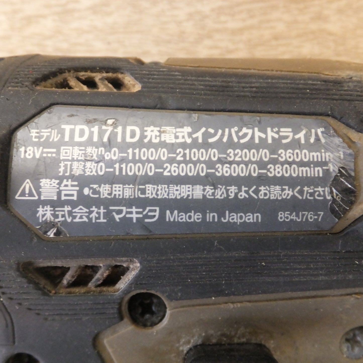 [送料無料] ★マキタ makita 充電式インパクトドライバ TD171DGXAB 18V 6.0Ah　バッテリ なし★