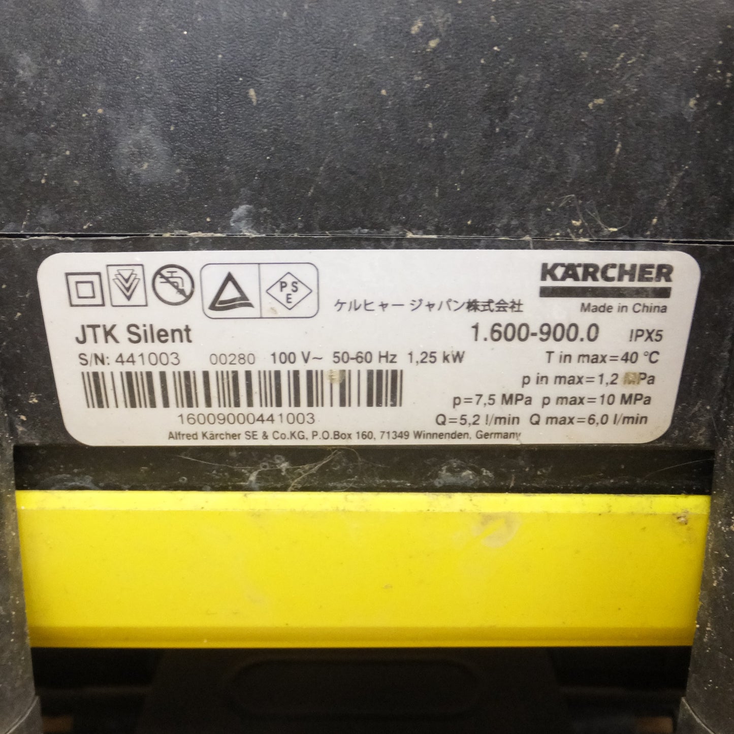 [送料無料] ★ケルヒャー KARCHER 家庭用高圧洗浄機 JTK Silent サイレント　1.600-900.0　100V～ 50-60Hz 1.25kW★