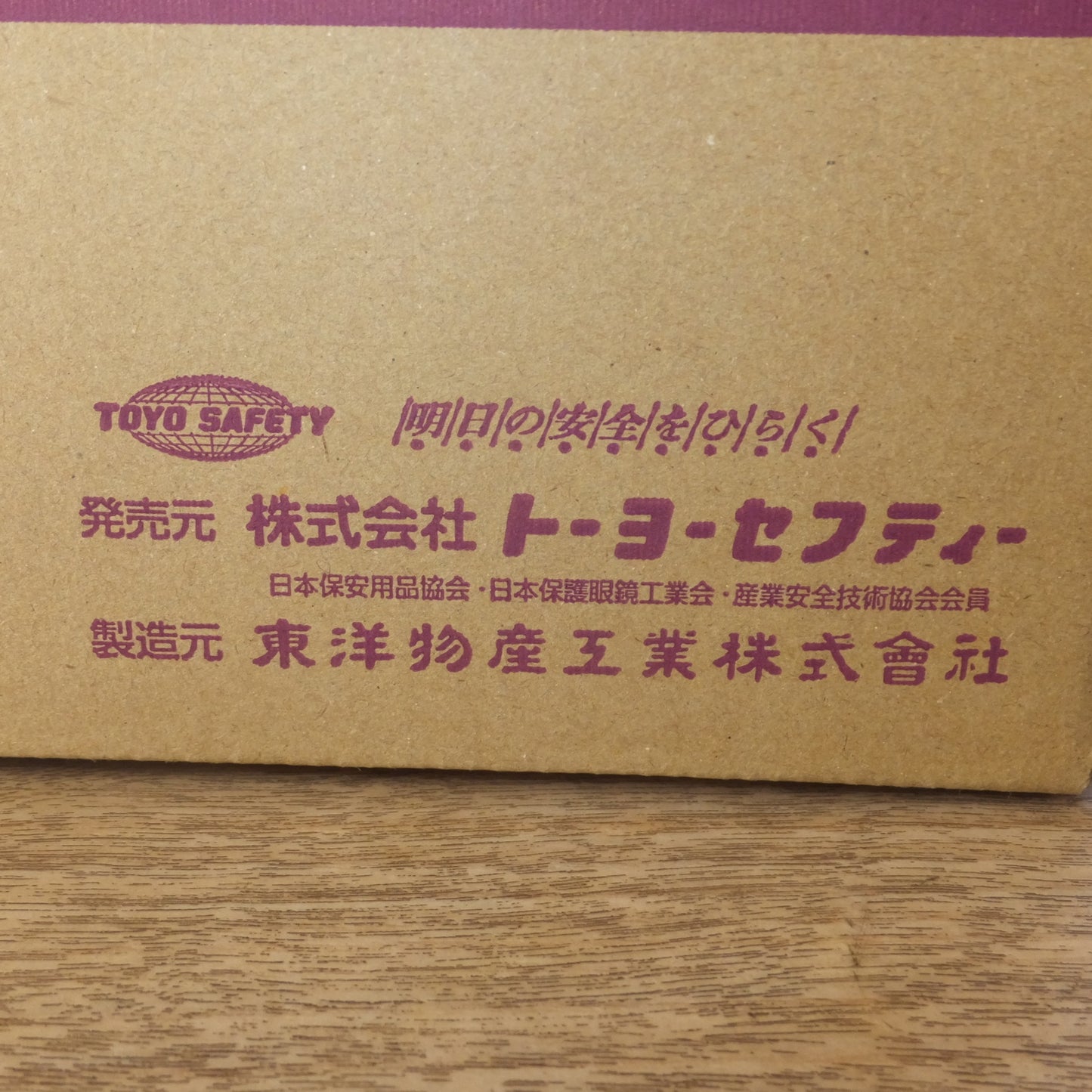 [送料無料] 未使用★トーヨーセフティー トーヨーの防じんメガネ No.1200 数量 12 1箱 セット★