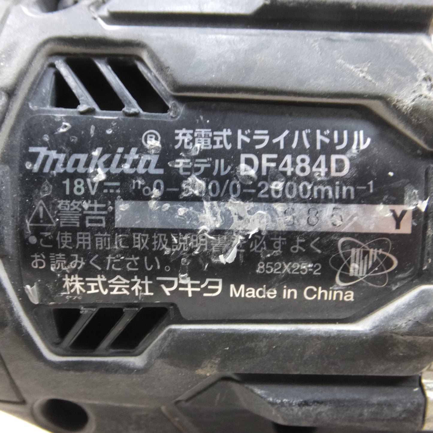 [送料無料] ◆マキタ 充電式 ドリル ドライバ 18V DF484D バッテリー 付き 電動 工具◆