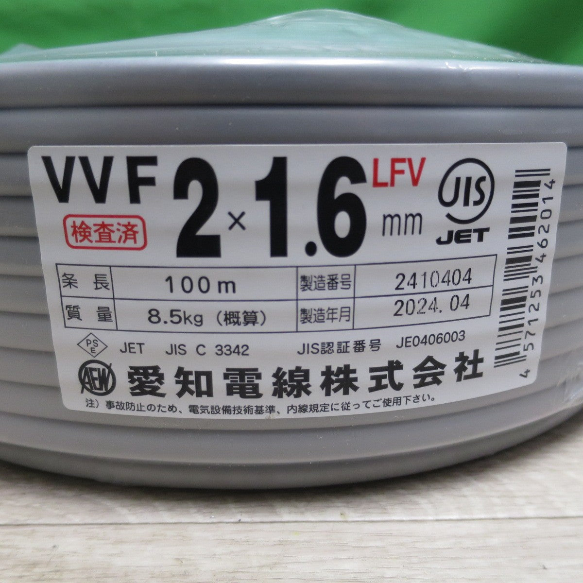 ●複数在庫有●[送料無料] 未使用☆愛知電線 VVF ケーブル 1.6mm×2芯 100m 2024年製造☆