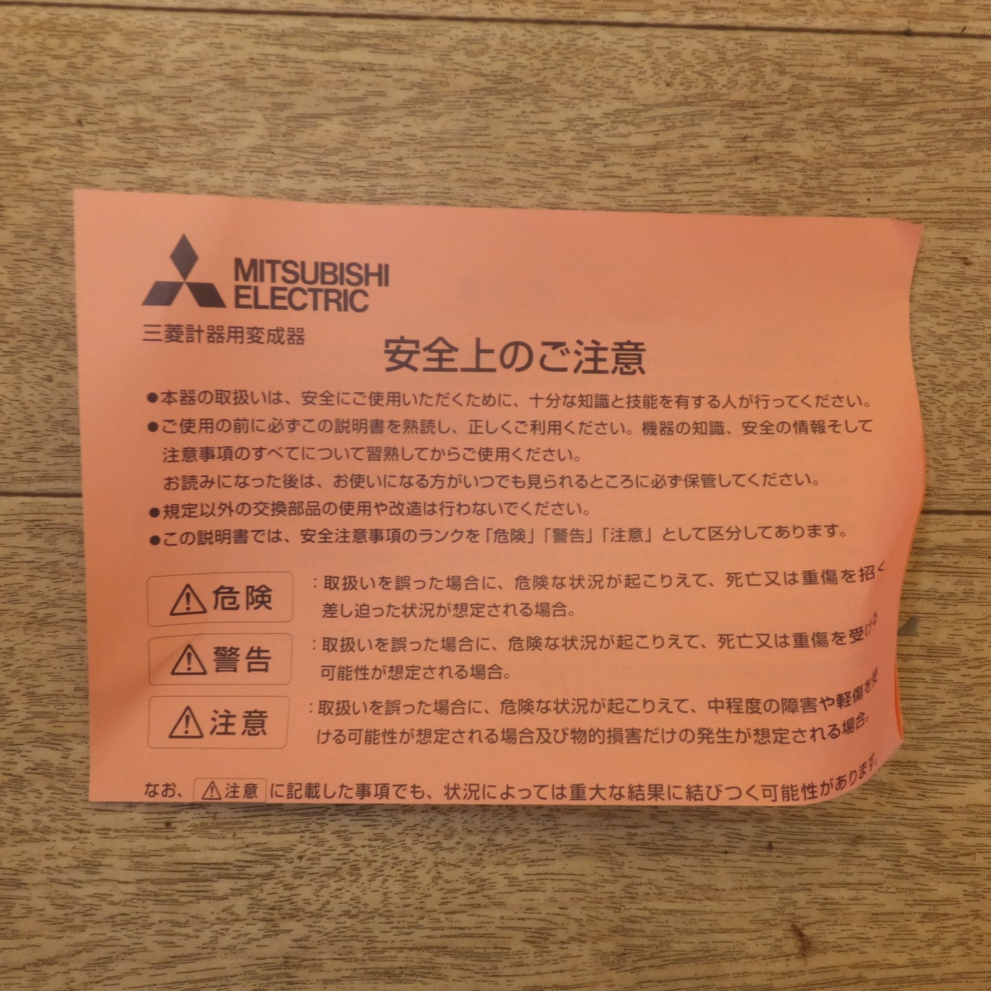 ●複数在庫有●[送料無料] 未使用★三菱電機 MITSUBISHI 変流器 電力管理用計器 CURRENT TRANSFORMER CD-25NB　RATIO 50/5A★