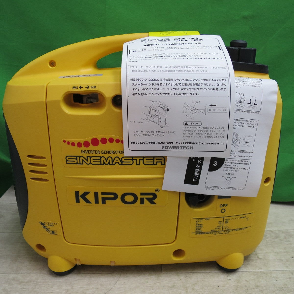 送料無料] 未使用☆KIPOR インバーター 発電機 IG900 SINEMASTER パワーテック☆ |  名古屋/岐阜の中古カー用品・工具の買取/販売ならガレージゲット