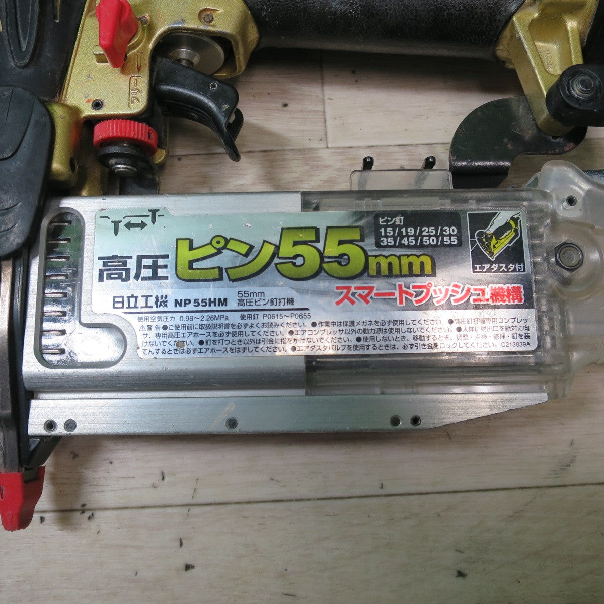 [送料無料] ☆日立工機 55mm 高圧 ピン 釘打機 ピンタッカー NP55HM 釘打ち機 ケース付き HITACHI エア 工具☆