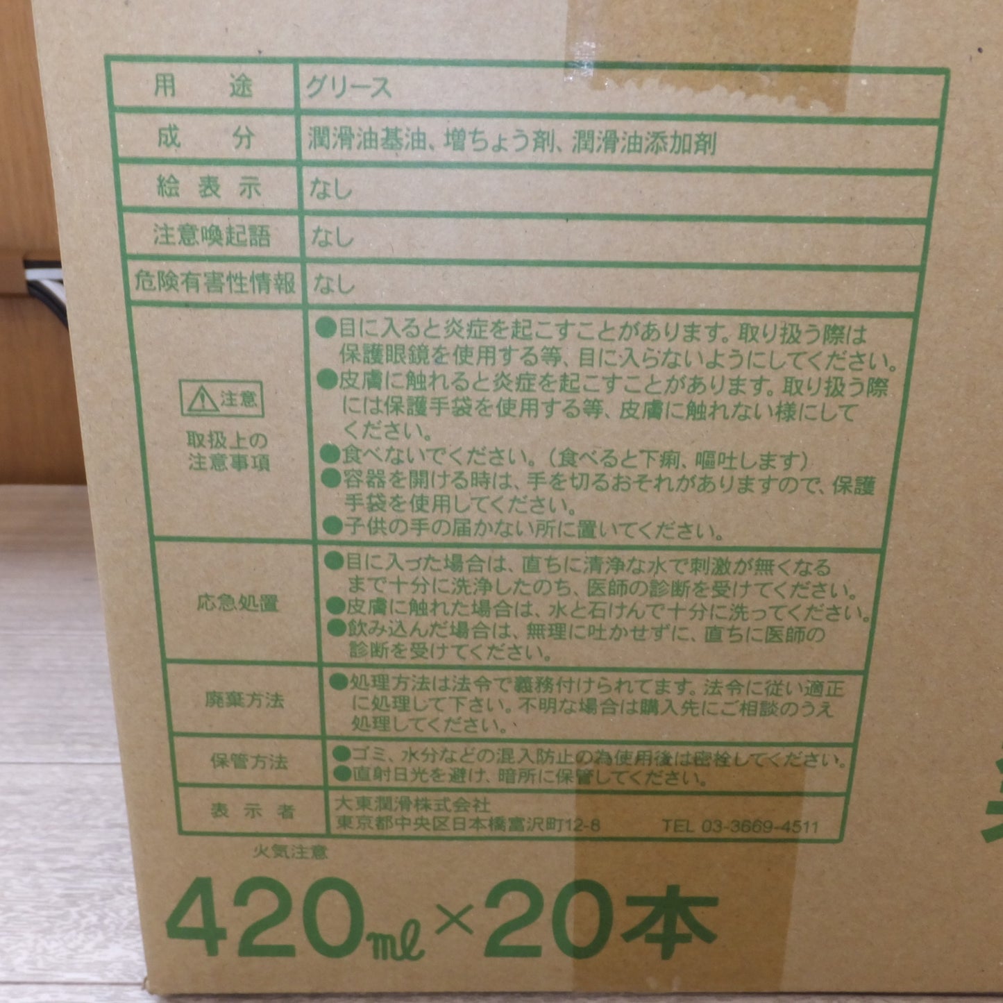 [送料無料] 未使用★大東潤滑 LM リキモリ No.2 カートリッジ リチウムグリース LM-0614 420ml 20本入 1箱★