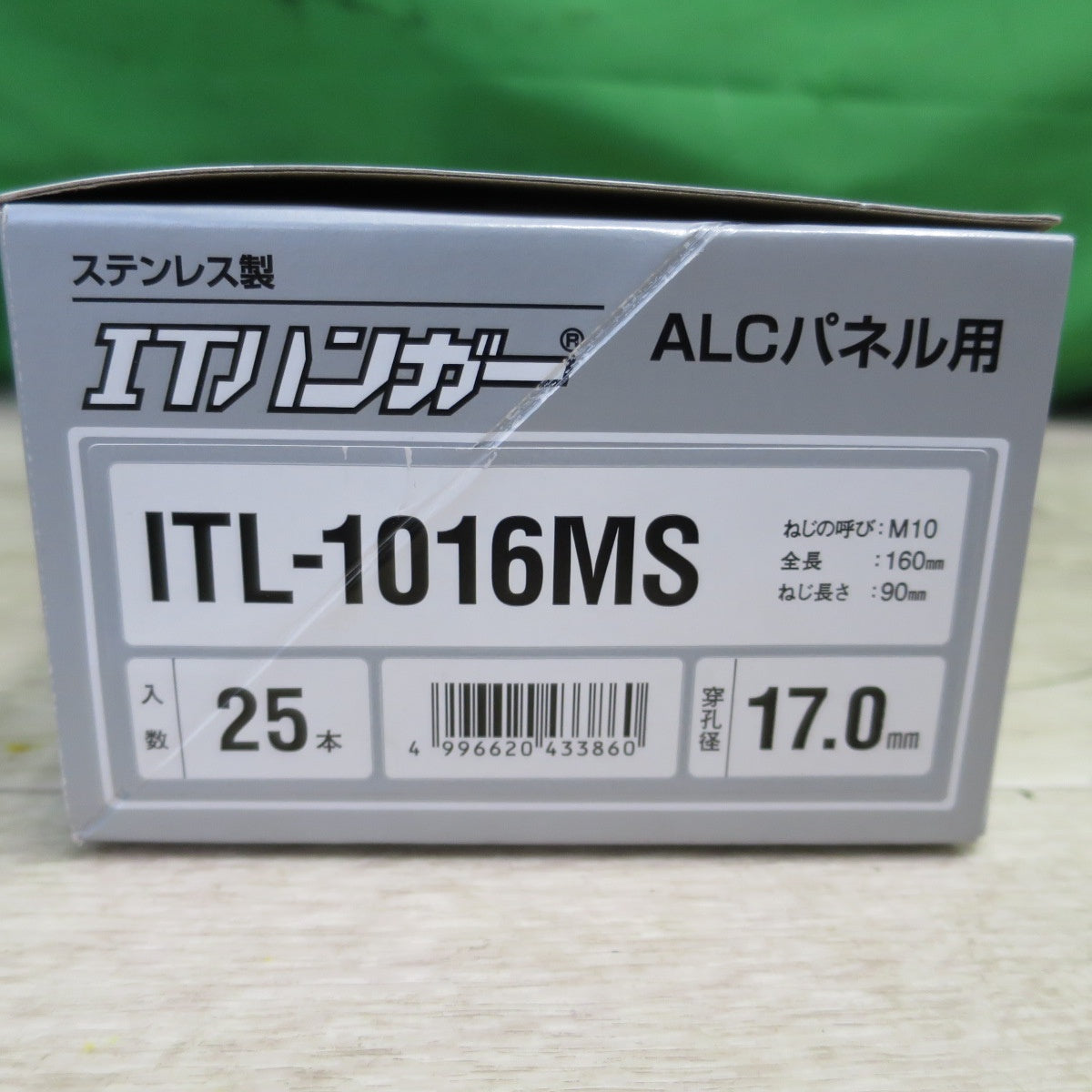 ●複数在庫有●[送料無料] 未使用☆SANKO ステンレス製 ITハンガー ALCパネル用 はさみ固定式 ITL-1016MS☆