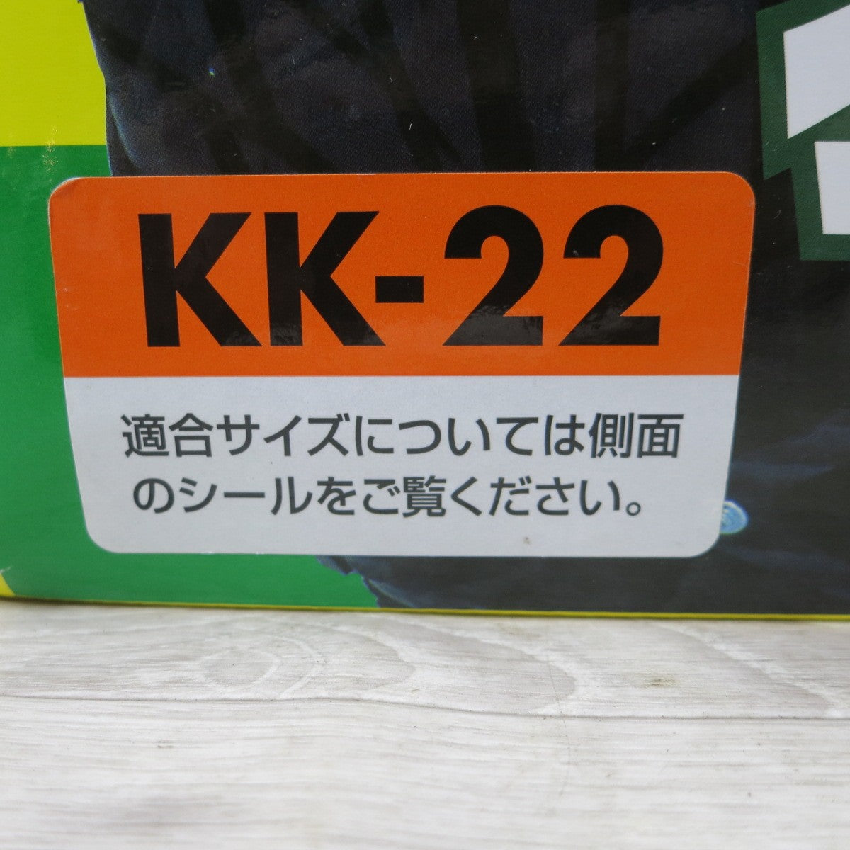 新品未使用】救急隊ネット 非金属タイヤチェーン KK-22 われ 軽