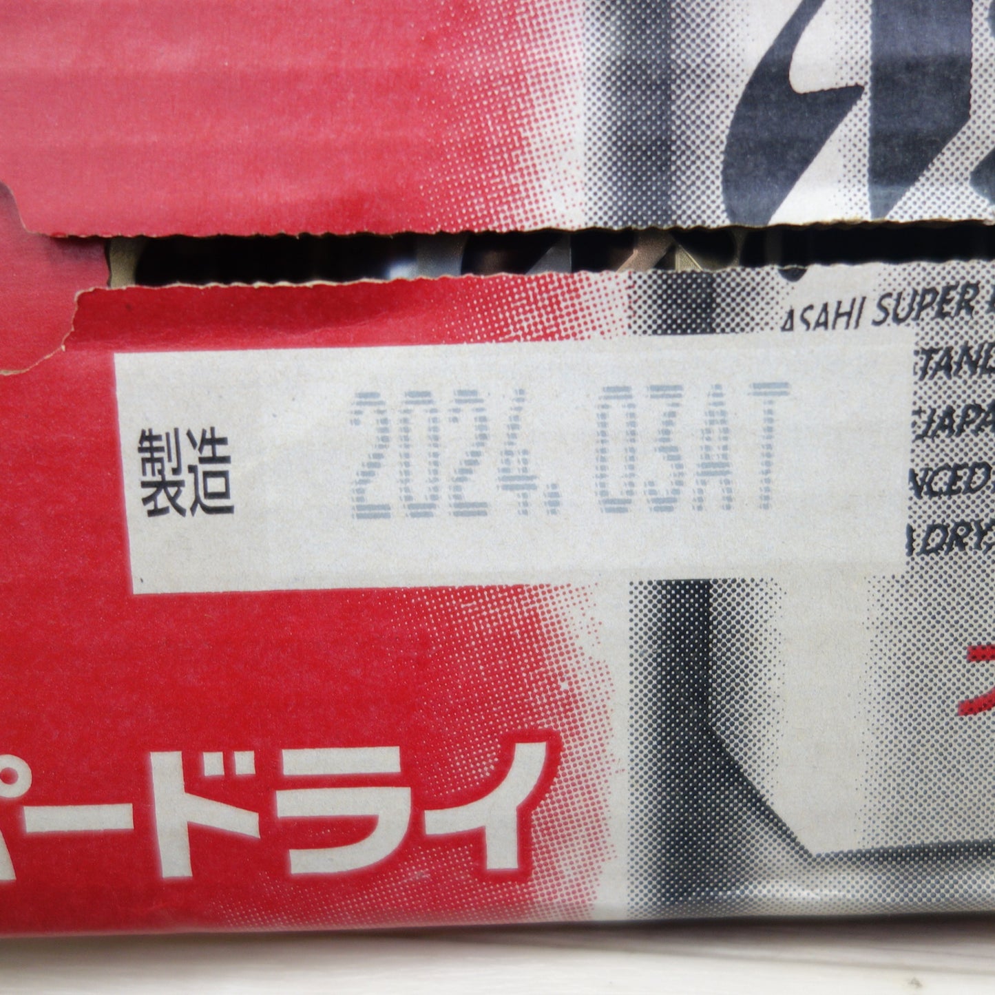 [送料無料] 未開封！24缶セット☆アサヒ スーパードライ 350ml×24缶入り 1箱 生ビール 辛口 お酒 SUPER DRY Asahi  1F534☆