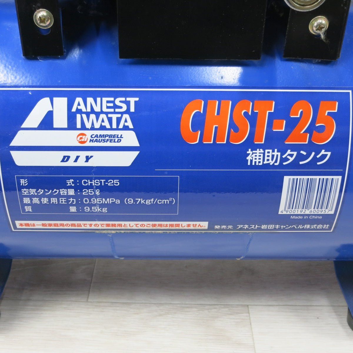 [送料無料] ◆ANEST IWATA アネスト岩田 補助タンク CHST-25 コンプレッサー 予備タンク 容量25L エアツール◆