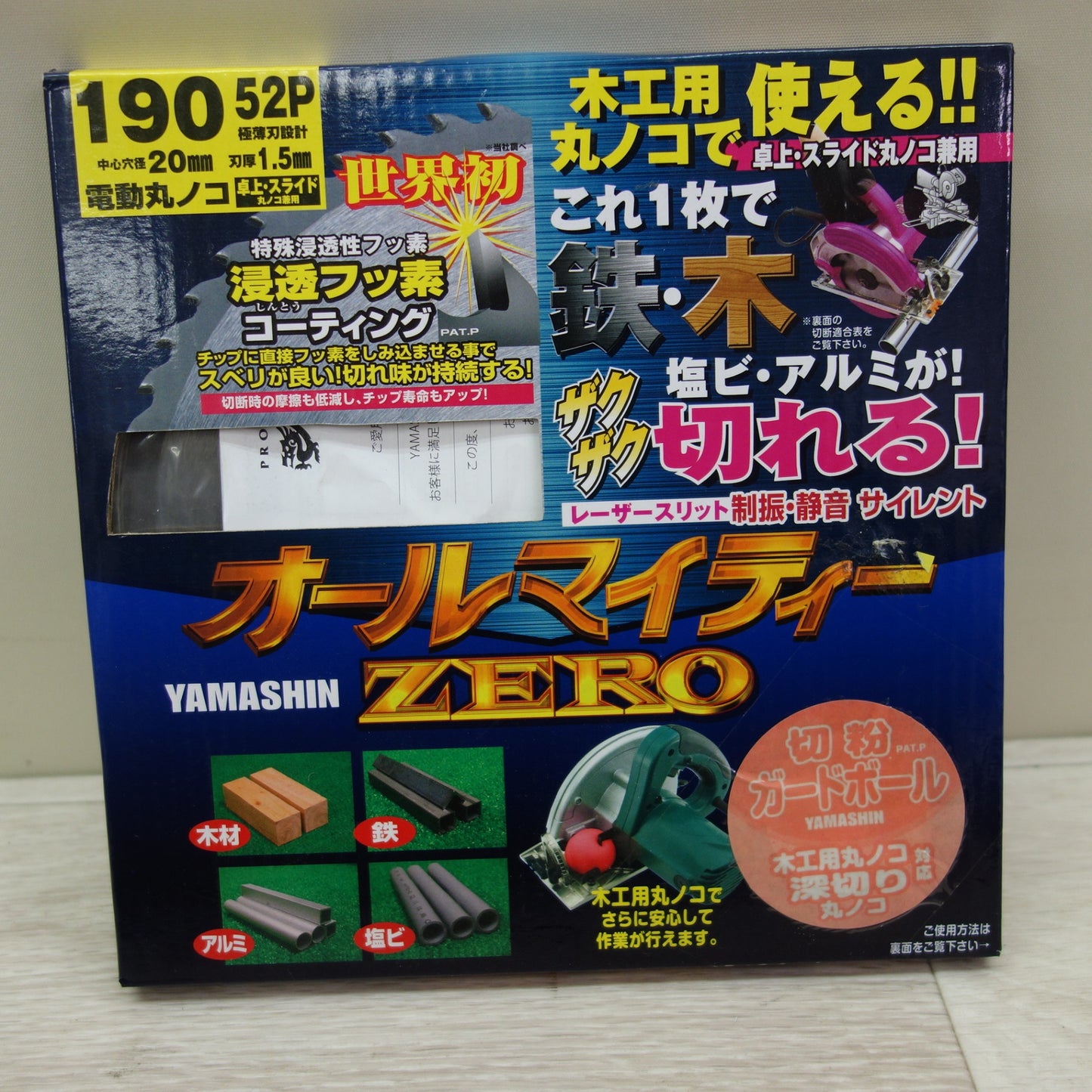 [送料無料] 未使用！セット☆山真 スライド 卓上 電動 マルノコ 用 オールマイティ SPT-YSD-190SOY SPT-YSD-190SOZ 替刃☆