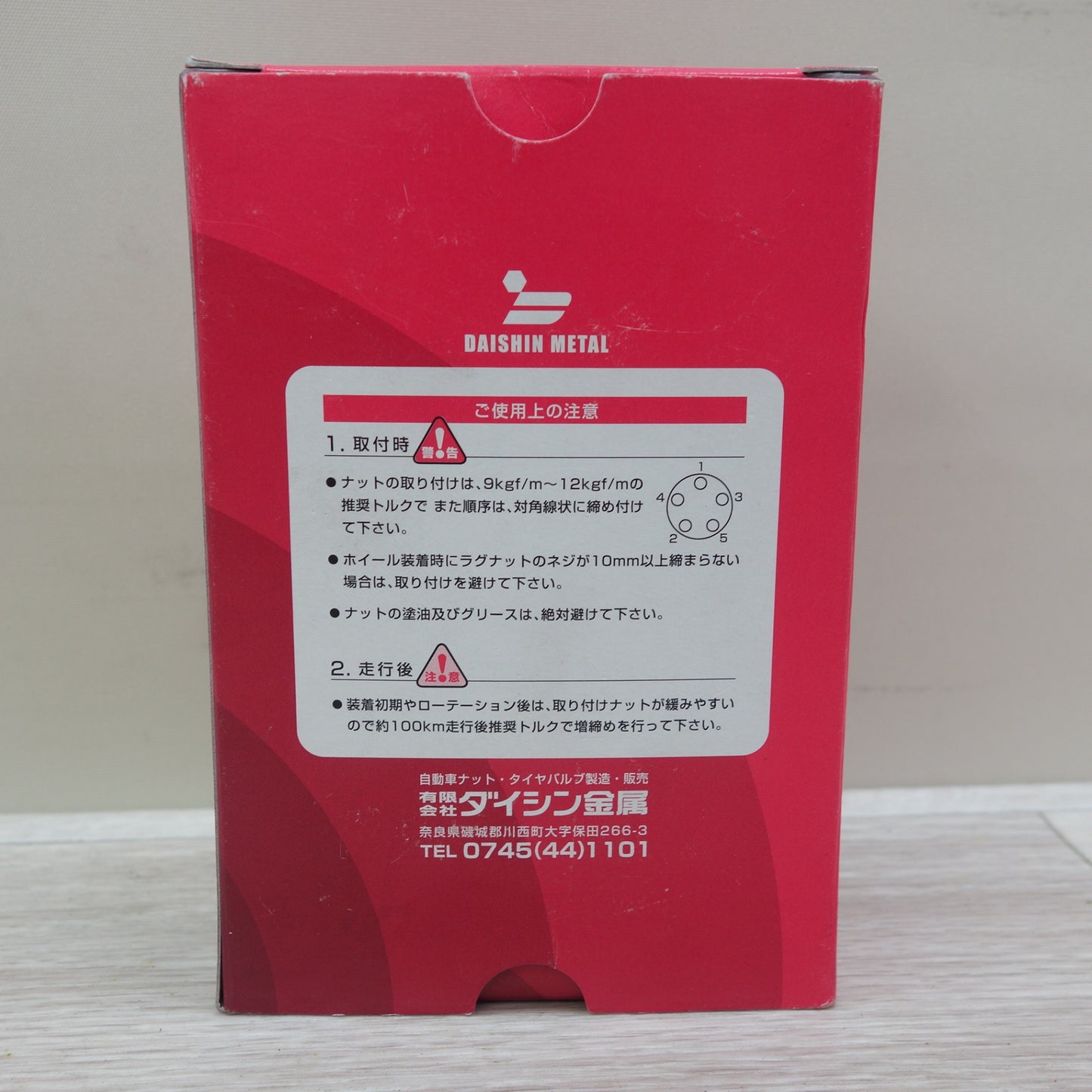 [送料無料] 未使用☆ダイシン金属 LUG NUTS ブラック ナット 全長 31mm 20個 セット M12×P1.25 19HEX☆