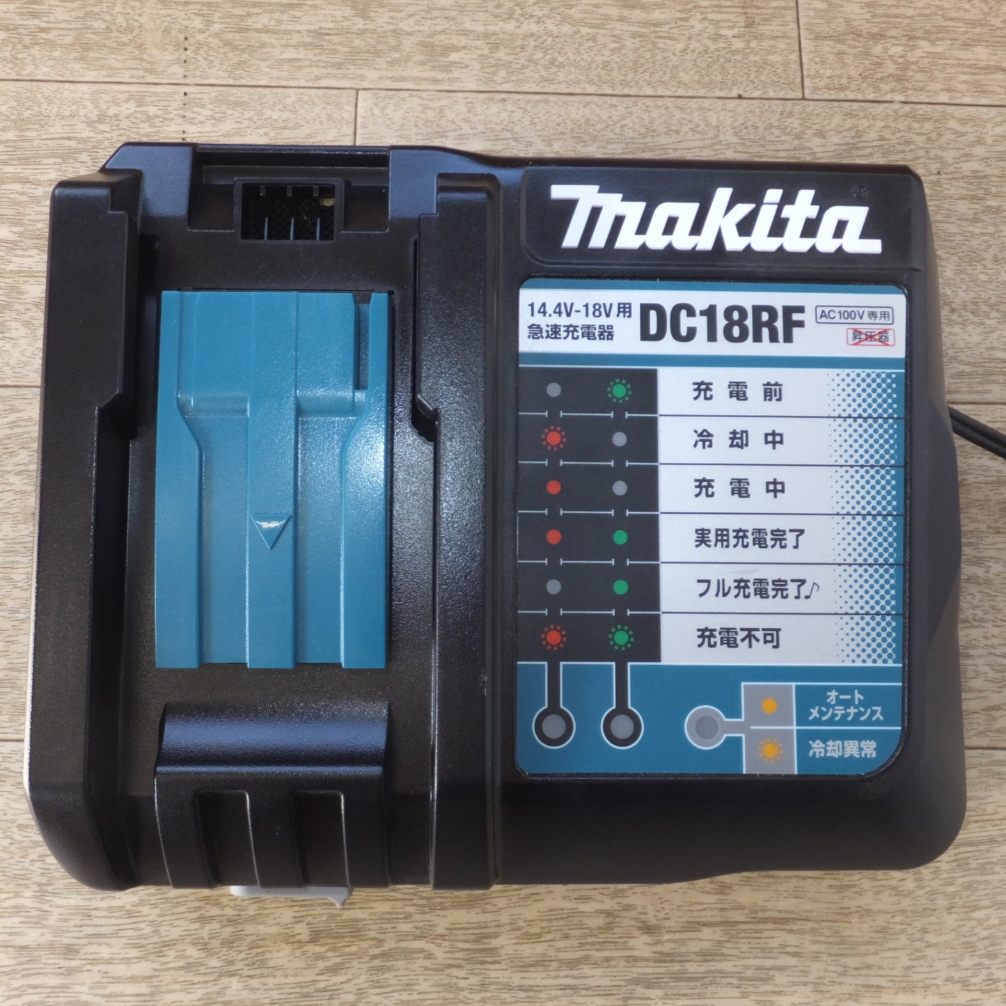 [送料無料] 美品★マキタ makita 急速充電器 DC18RF　100V～ 330W 50/60Hz　出力1 14.4V-18V 12A　出力2 5V 2.1A★