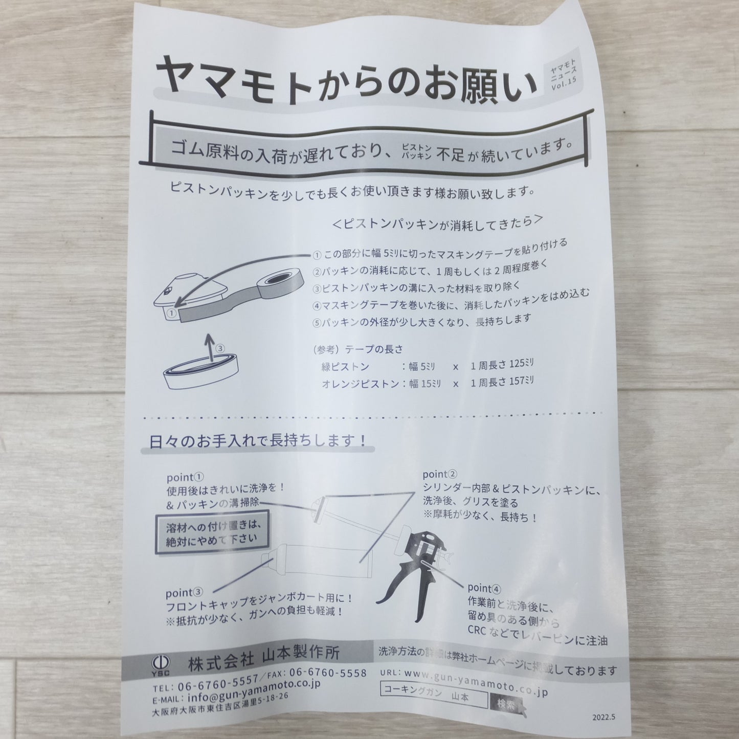 [送料無料] 未使用◆山本製作所 コーキングガン らくらく650B ワンタッチ・フック式 シリンダーガン◆