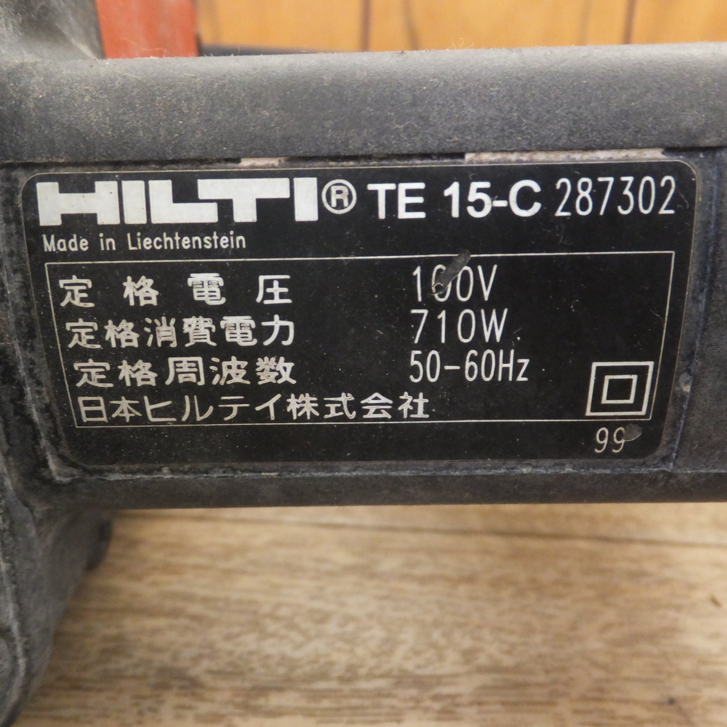 [送料無料] ★ヒルティ HILTI ロータリーハンマードリル TE15-C　100V 710W 50-60Hz★