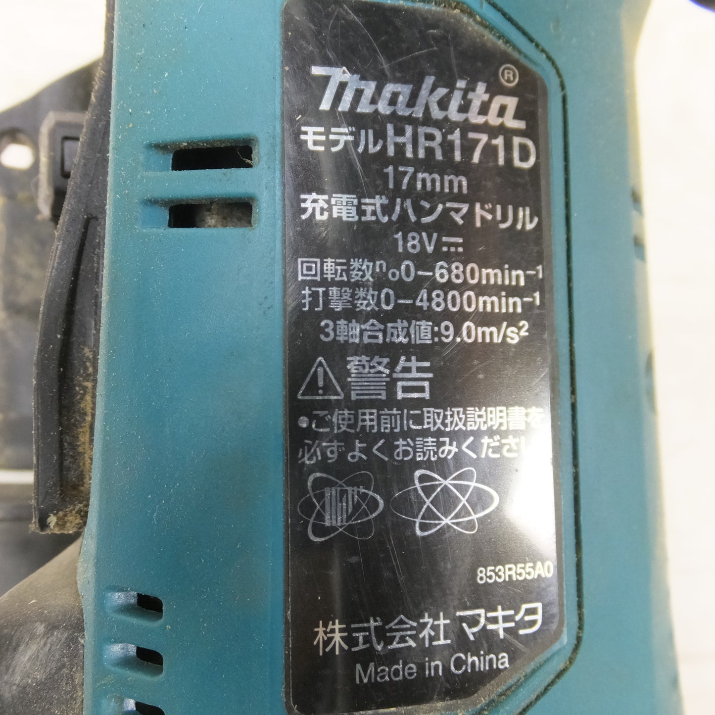 [送料無料] ◆マキタ 充電式 17mm ハンマ ドリル HR171D 18V 本体のみ ケース付き ハンマードリル 電動 工具◆