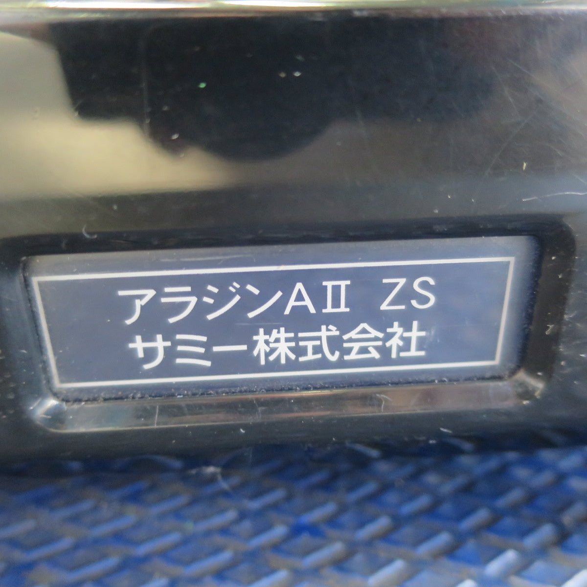 【岐阜発 直接引取限定】コイン不要機&付属品付き☆アラジンA2 ZS スロット 実機 5号機 サミー パチスロ ALADDIN☆