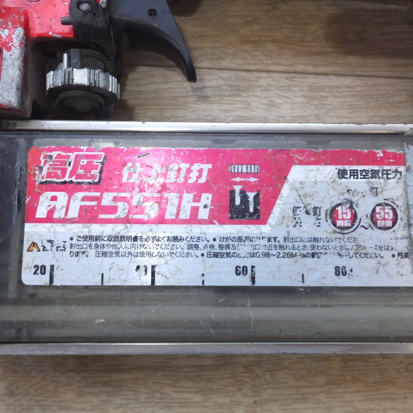 [送料無料] 現状品★マキタ makita 高圧仕上釘打 AF551H　使用空気圧 0.98～2.26MPa★