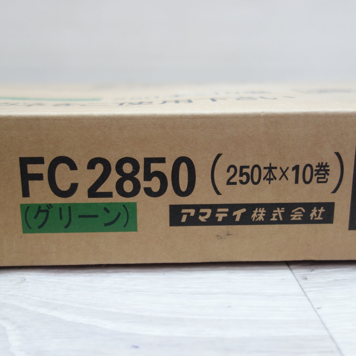 [送料無料] 未使用！ 2箱セット☆アマティ ラウンド ネイル グリーン FC2850 250本 × 10巻 ×2箱 ワイヤー 連結釘 2×4 工法☆