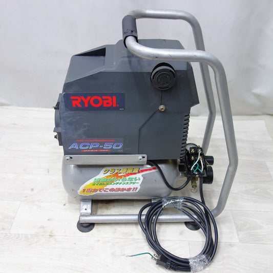 [送料無料] ◆RYOBI リョービ 京セラ オイルレス エアコンプレッサ ACP-50 タンク容量7L エアツール 100V 50/60Hz◆