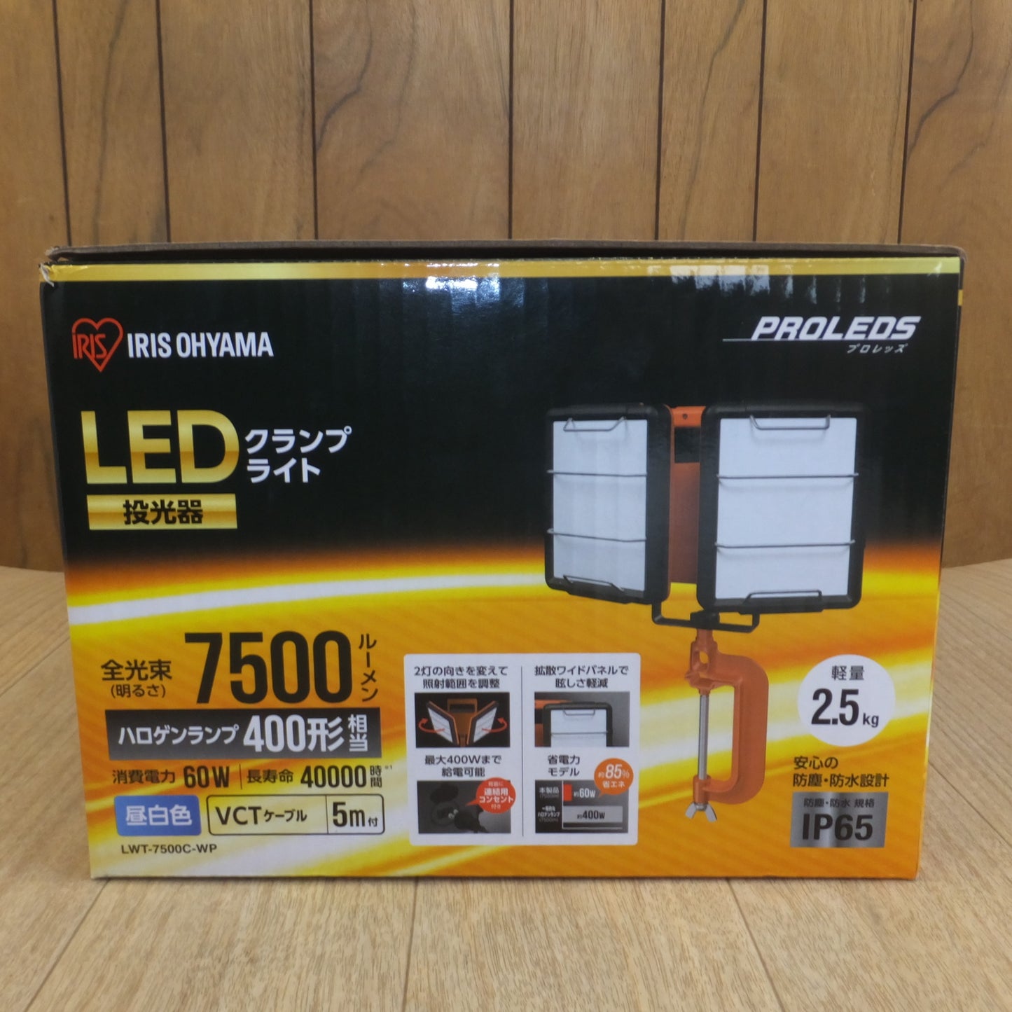 [送料無料] 未使用★アイリスオーヤマ プロレッズ PROLEDS LEDクランプライト 投光器 LWT-7500C-WP　AC100V 50/60Hz★