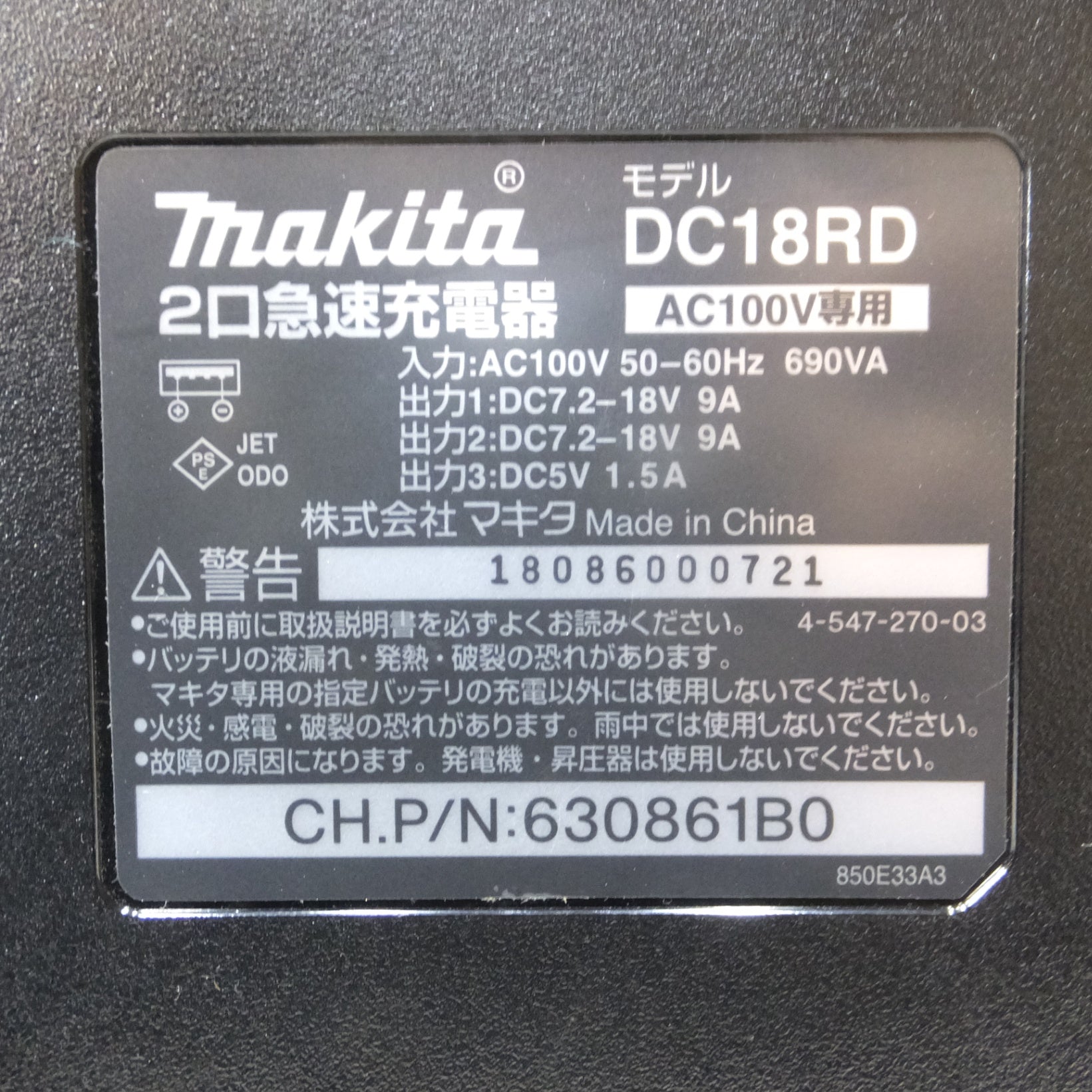 送料無料] ◇マキタ 2口 急速 充電器 DC18RD 7.2～18V 電動工具◇ | 名古屋/岐阜の中古カー用品・工具の買取/販売ならガレージゲット