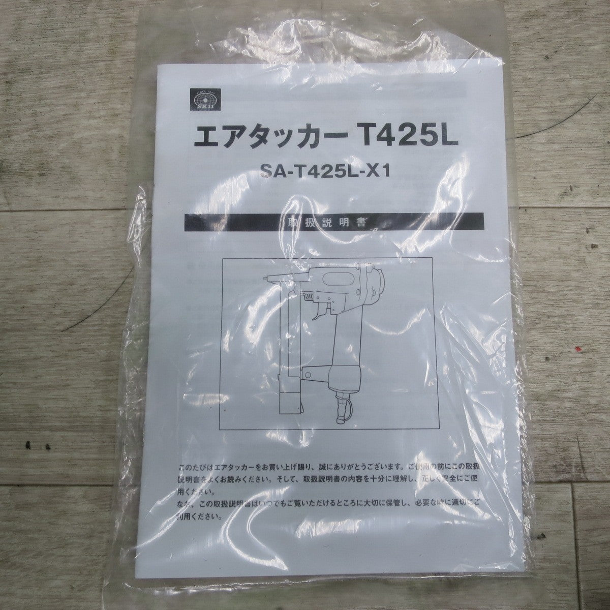 送料無料] ☆藤原産業 SK11 エアタッカー SA-T425L-X1 常圧 釘打ち機 釘打機 エアーツール エアー工具 DIY 大工 道 |  名古屋/岐阜の中古カー用品・工具の買取/販売ならガレージゲット