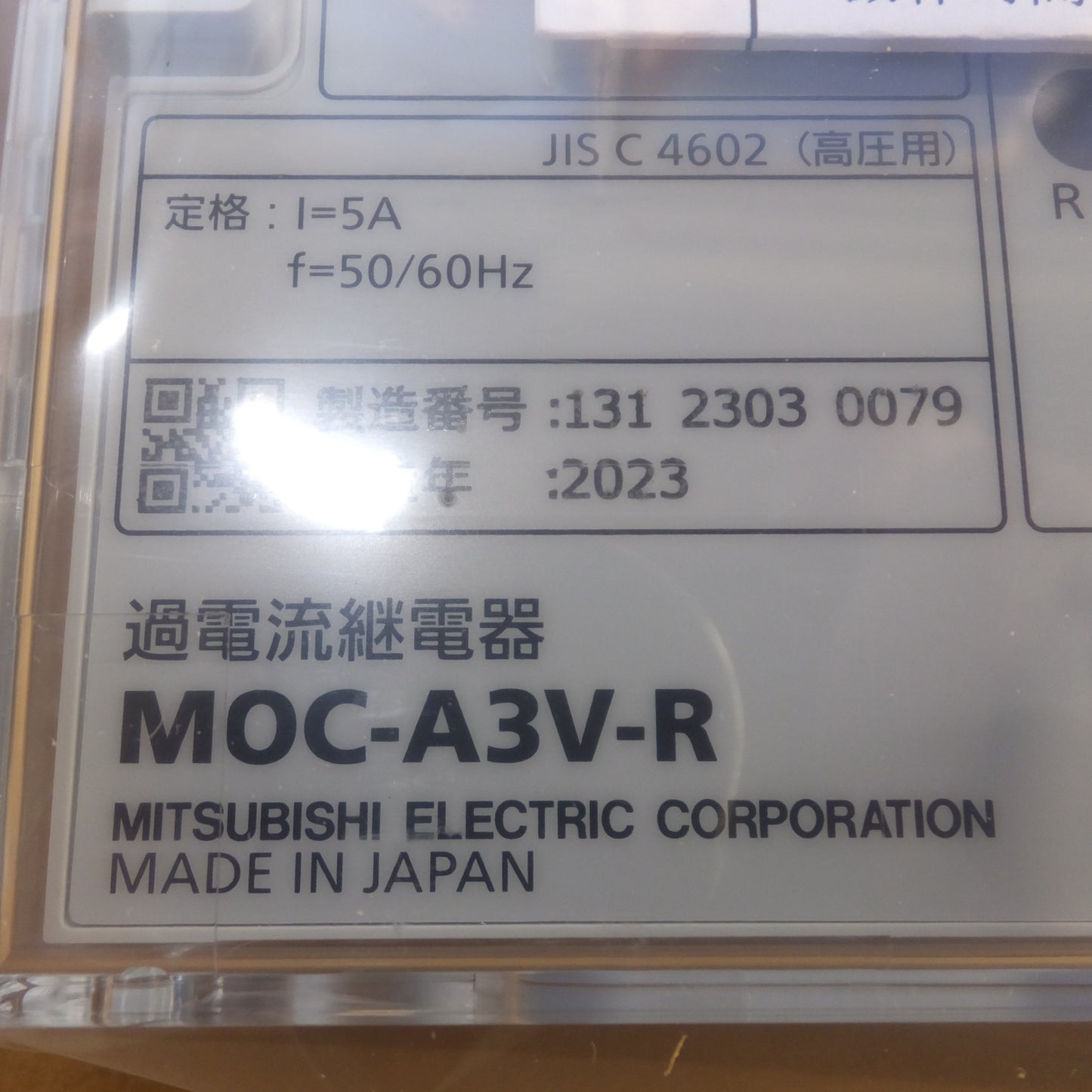 ●複数在庫有●[送料無料] 未使用★三菱 MITSUBISHI 過電流継電器 MOC-A3V-R 保護継電器　l=5A f=50/60Hz★