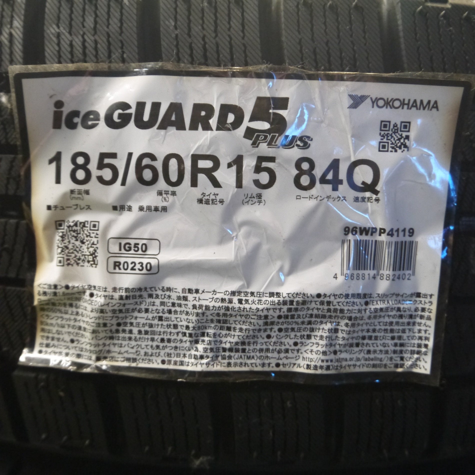 送料無料* 未使用☆スタッドレス 185/60R15 ヨコハマ アイスガード iG50 プラス タイヤ 15インチ アクア シエンタ ヴィ |  名古屋/岐阜の中古カー用品・工具の買取/販売ならガレージゲット