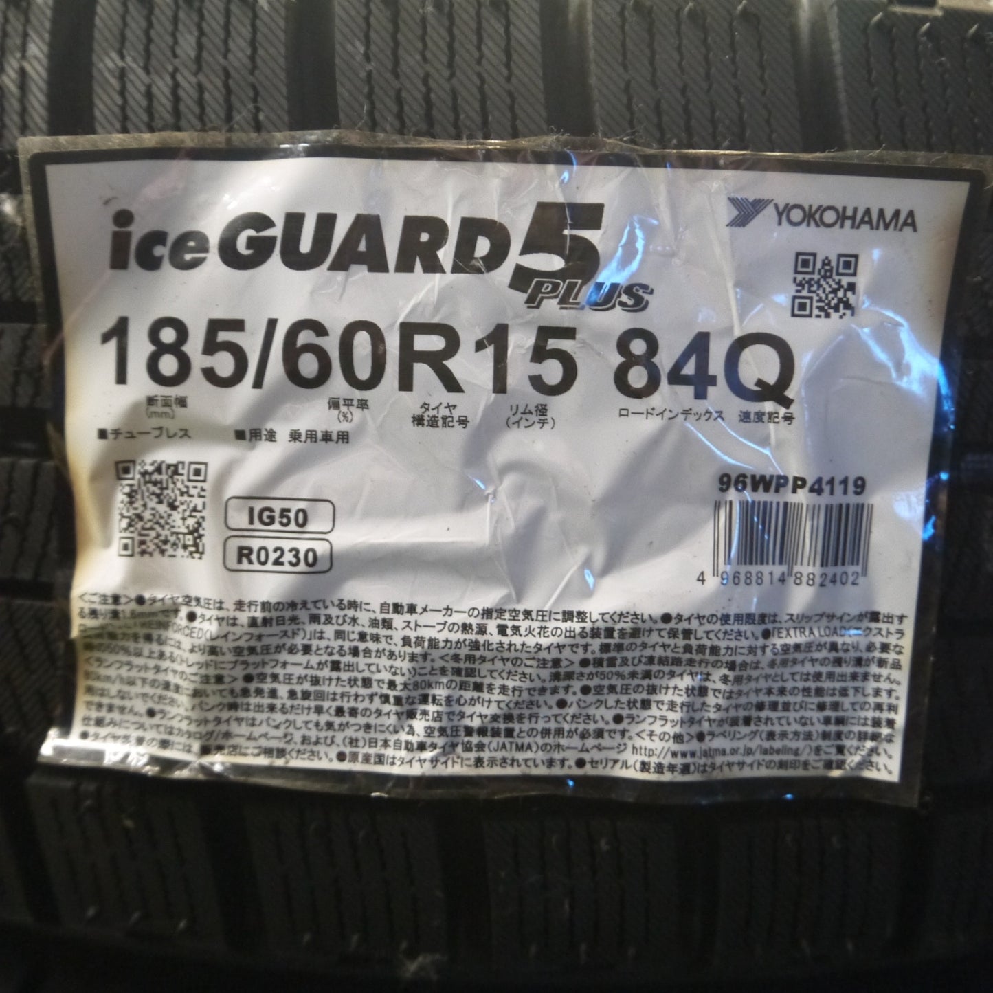 *送料無料* 未使用★スタッドレス 185/60R15 ヨコハマ アイスガード iG50 プラス タイヤ 15インチ  アクア シエンタ ヴィッツ 等★4031802Hスタ